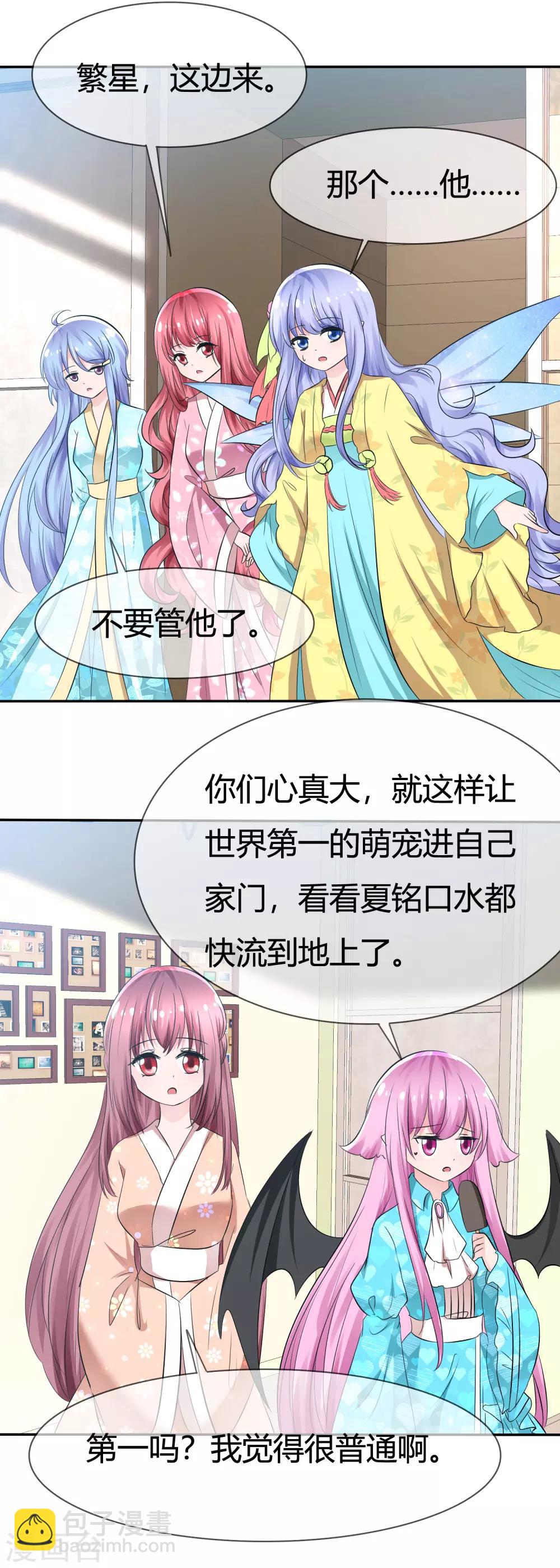 蘿莉孵化器 - 第95話 離家出走的目的 - 1