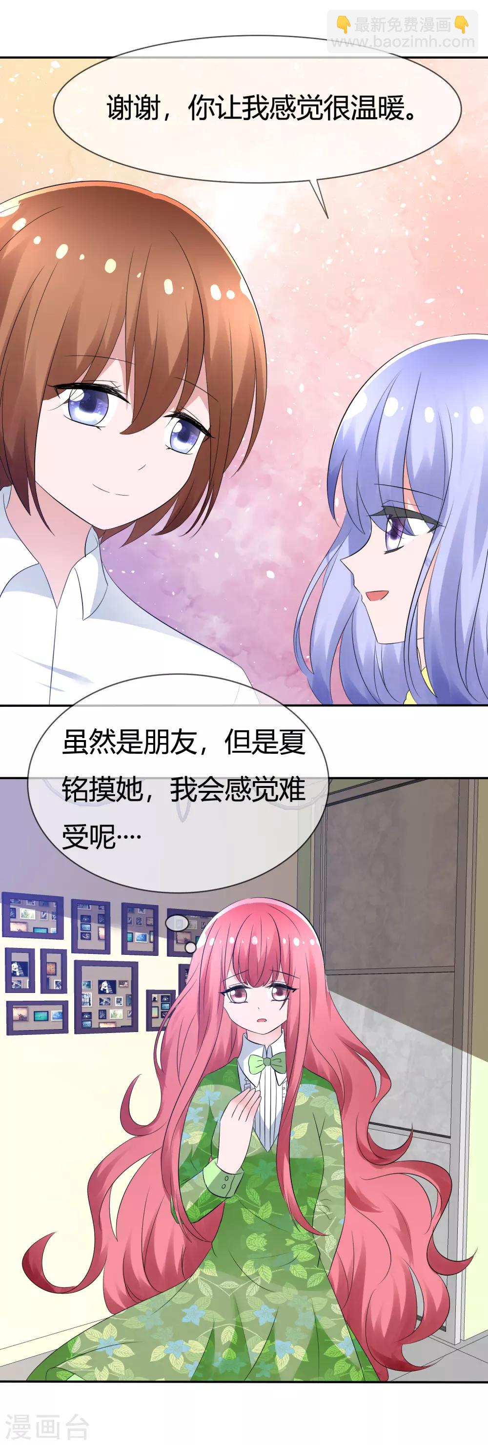 蘿莉孵化器 - 第97話 繁星真正的模樣 - 4