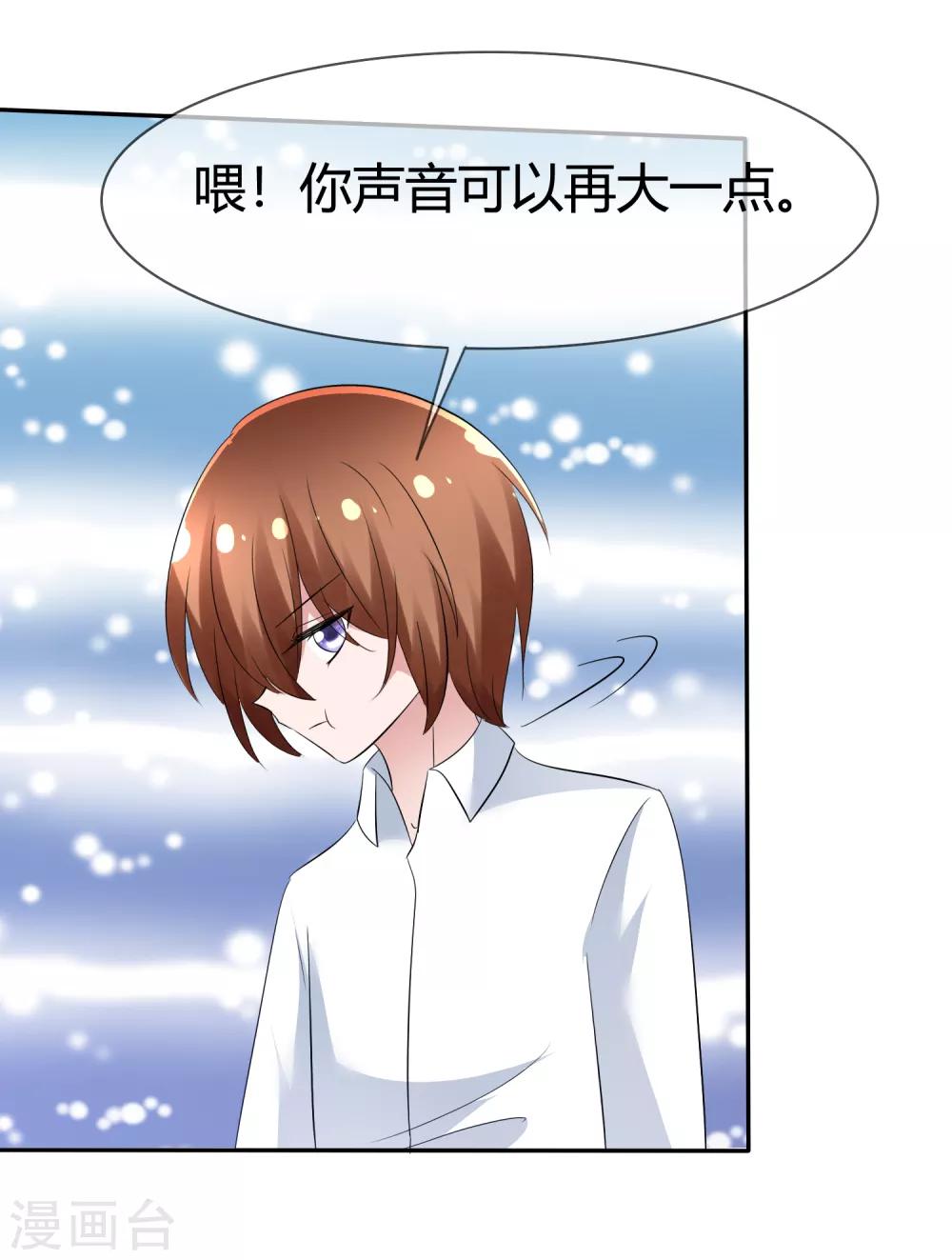 蘿莉孵化器 - 第97話 繁星真正的模樣 - 6