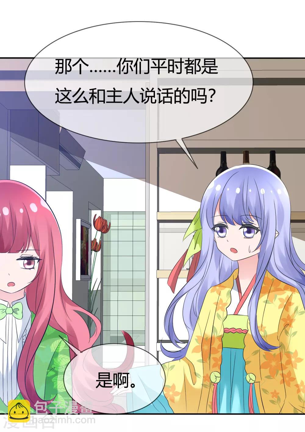 蘿莉孵化器 - 第97話 繁星真正的模樣 - 1