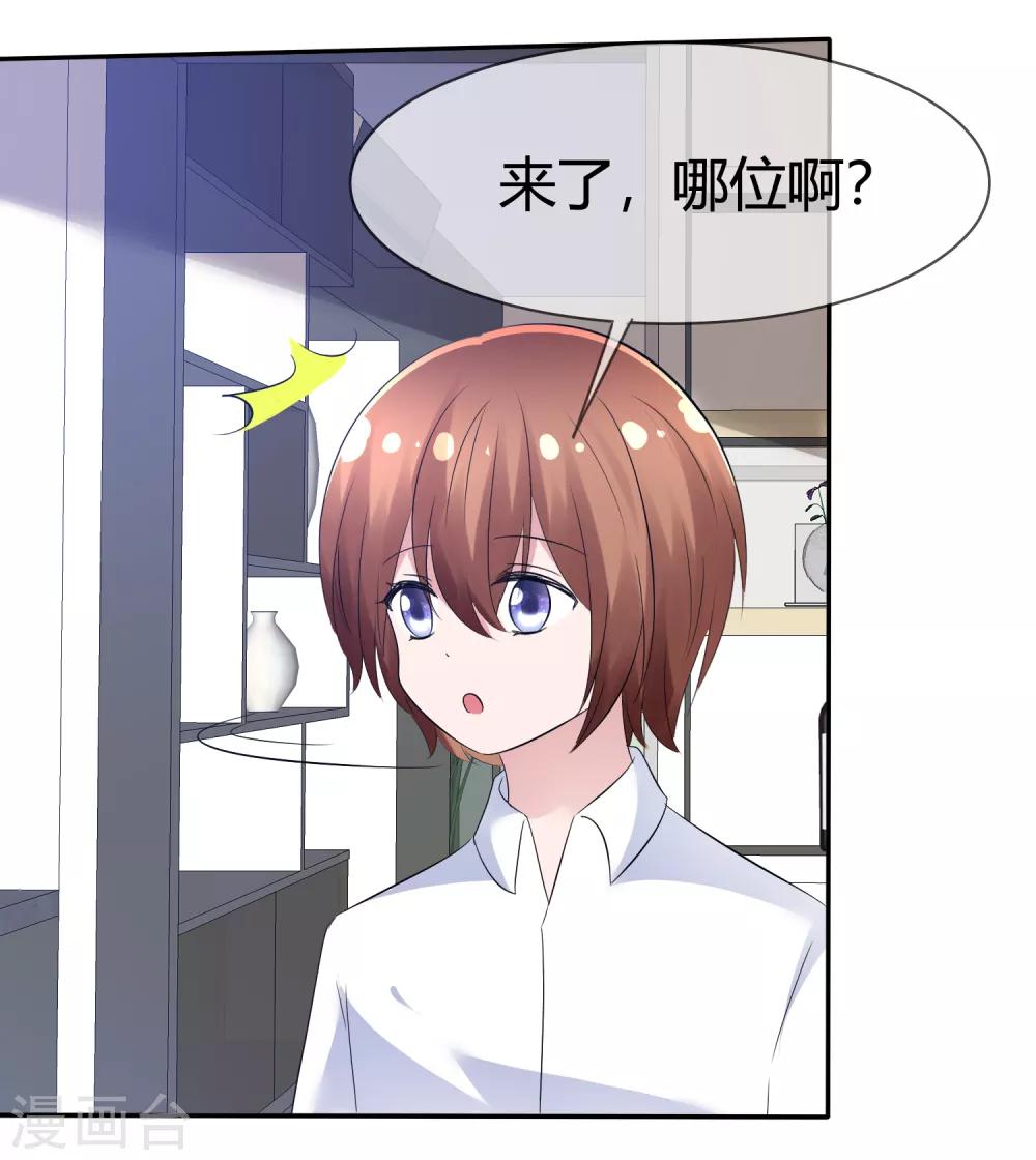 蘿莉孵化器 - 第97話 繁星真正的模樣 - 5