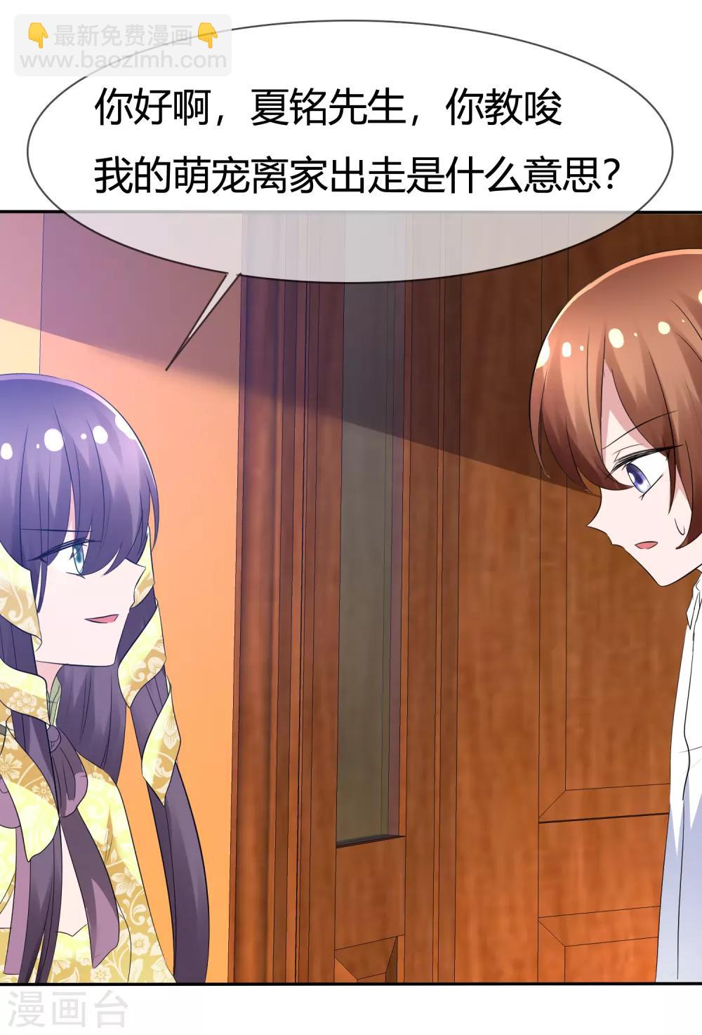 蘿莉孵化器 - 第97話 繁星真正的模樣 - 6