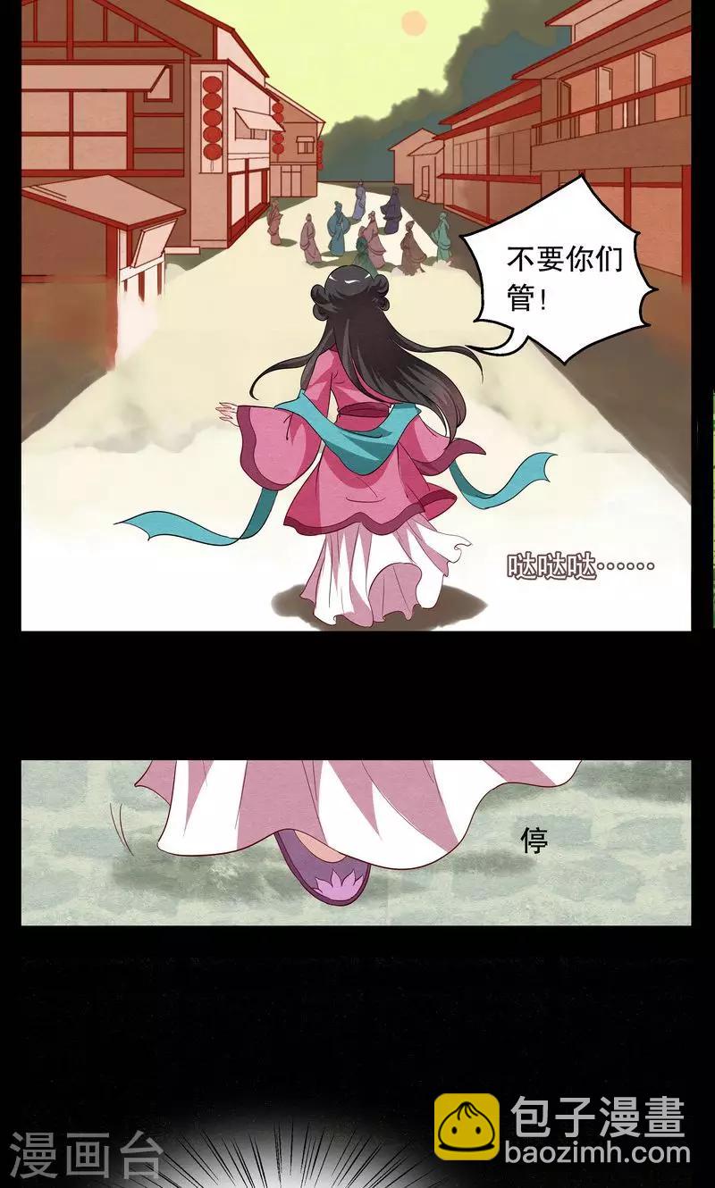 第2话 冰花芙蓉玉(1)-第3话