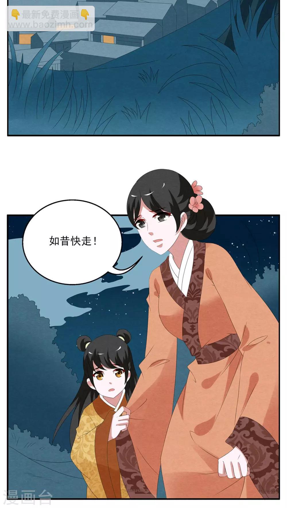 第102话 金狐(1)-第103话