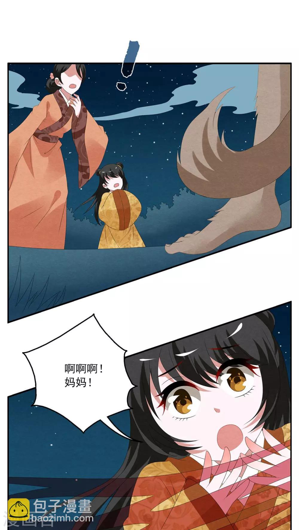 第102话 金狐(1)-第103话