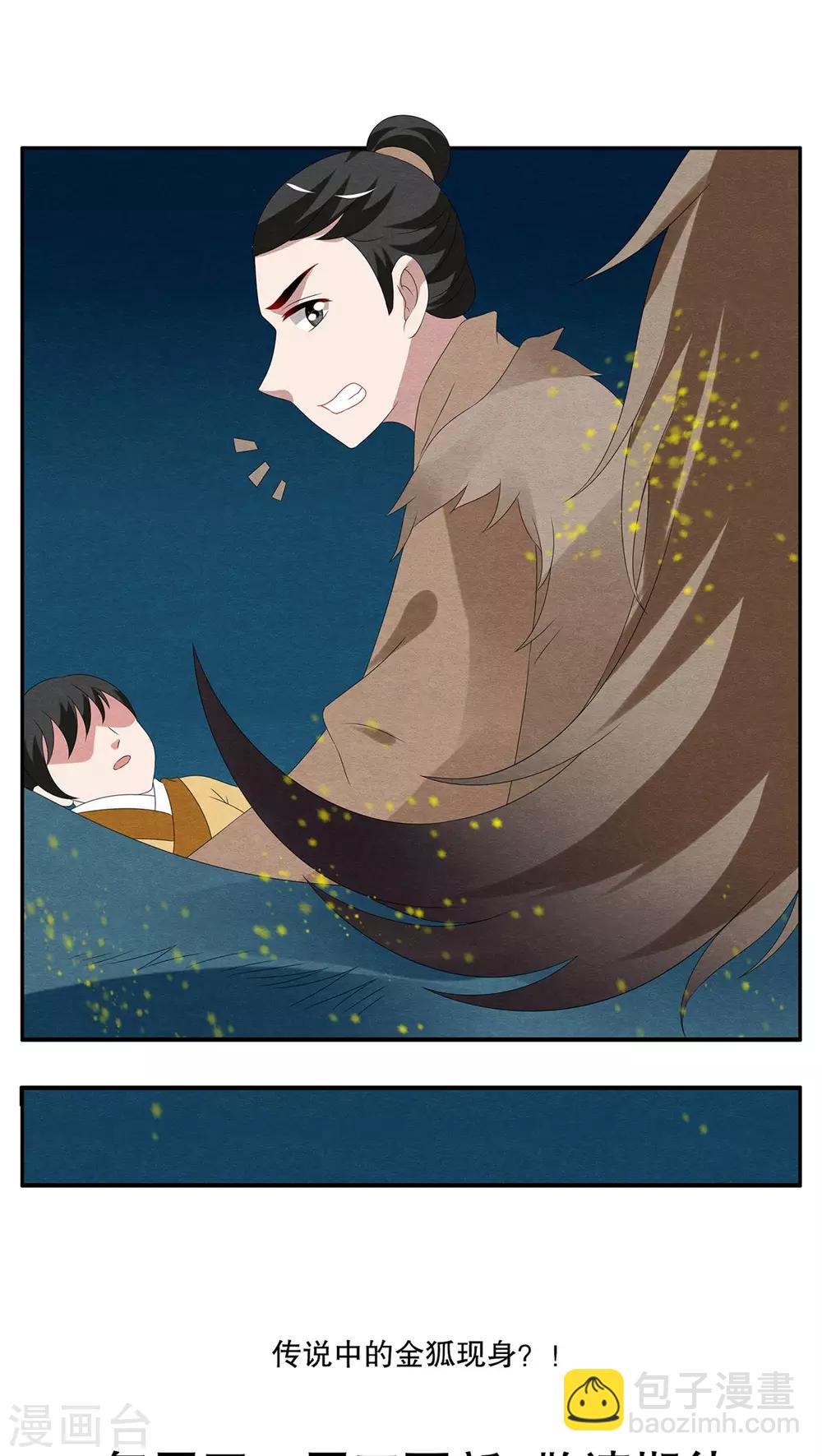 第102话 金狐(1)-第103话