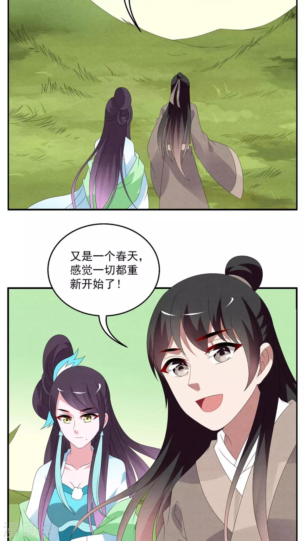 第102话 金狐(1)-第103话