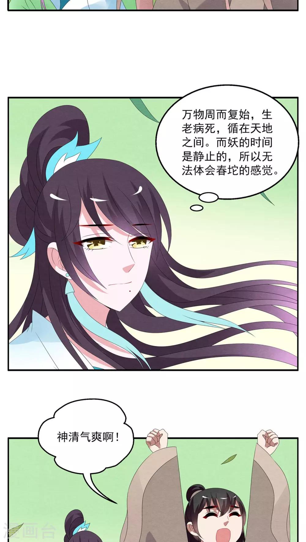 第102话 金狐(1)-第103话