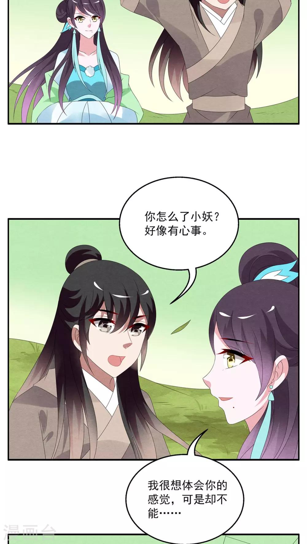 第102话 金狐(1)-第103话