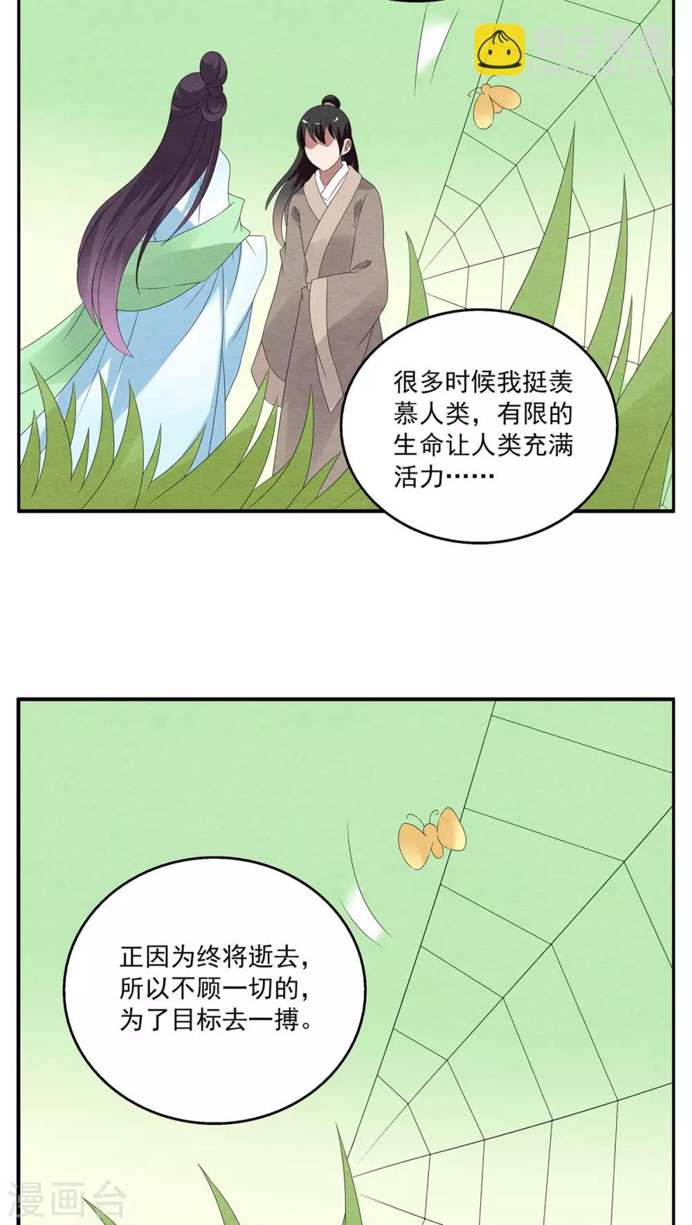 第102话 金狐(1)-第103话