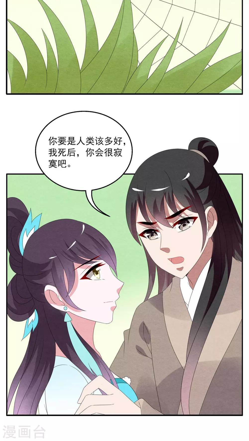 第102话 金狐(1)-第103话