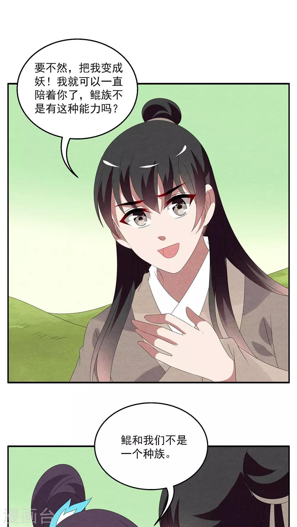 第102话 金狐(1)-第103话