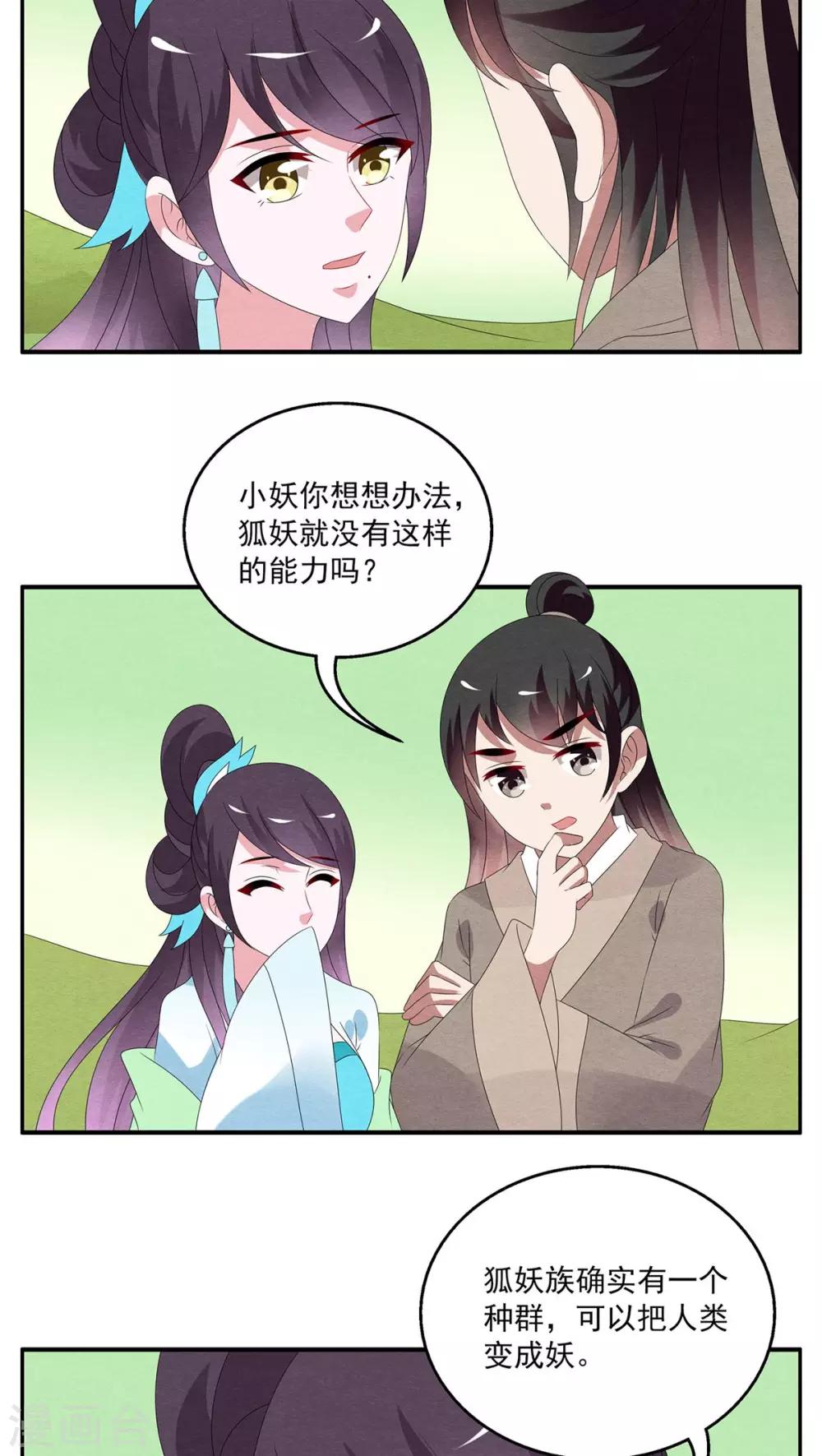 第102话 金狐(1)-第103话