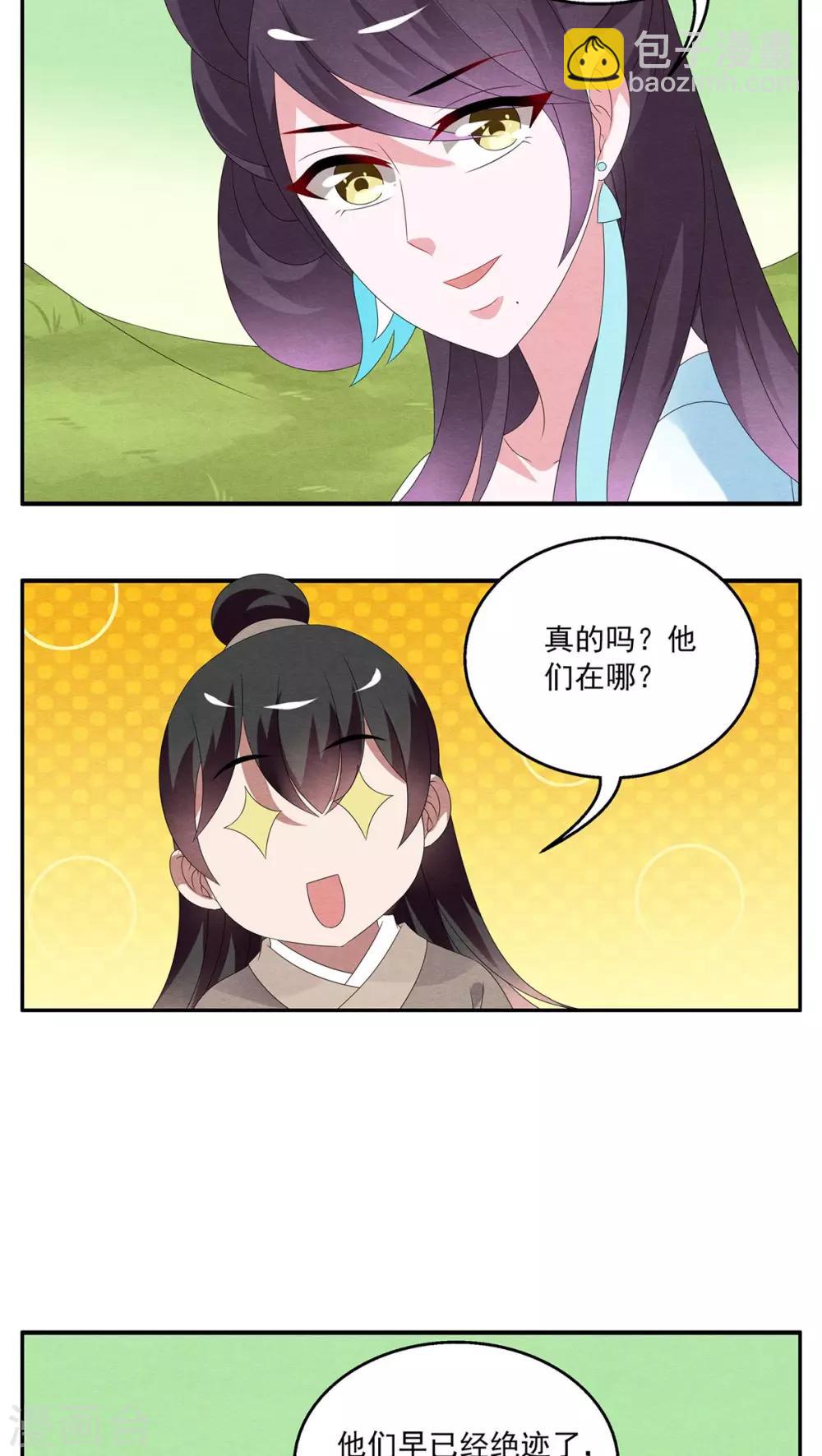 第102话 金狐(1)-第103话