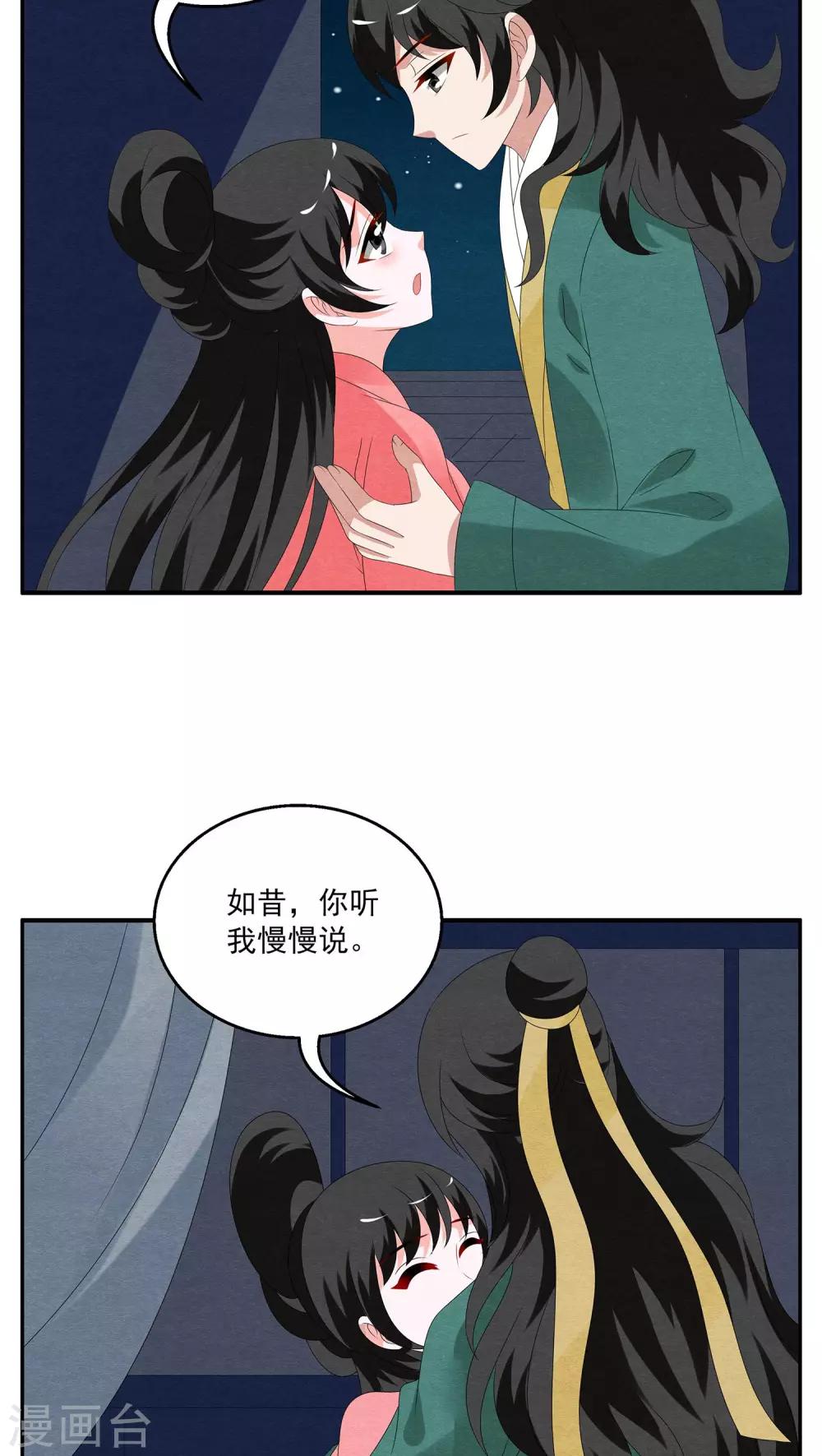 第106话 金狐(5)-第107话