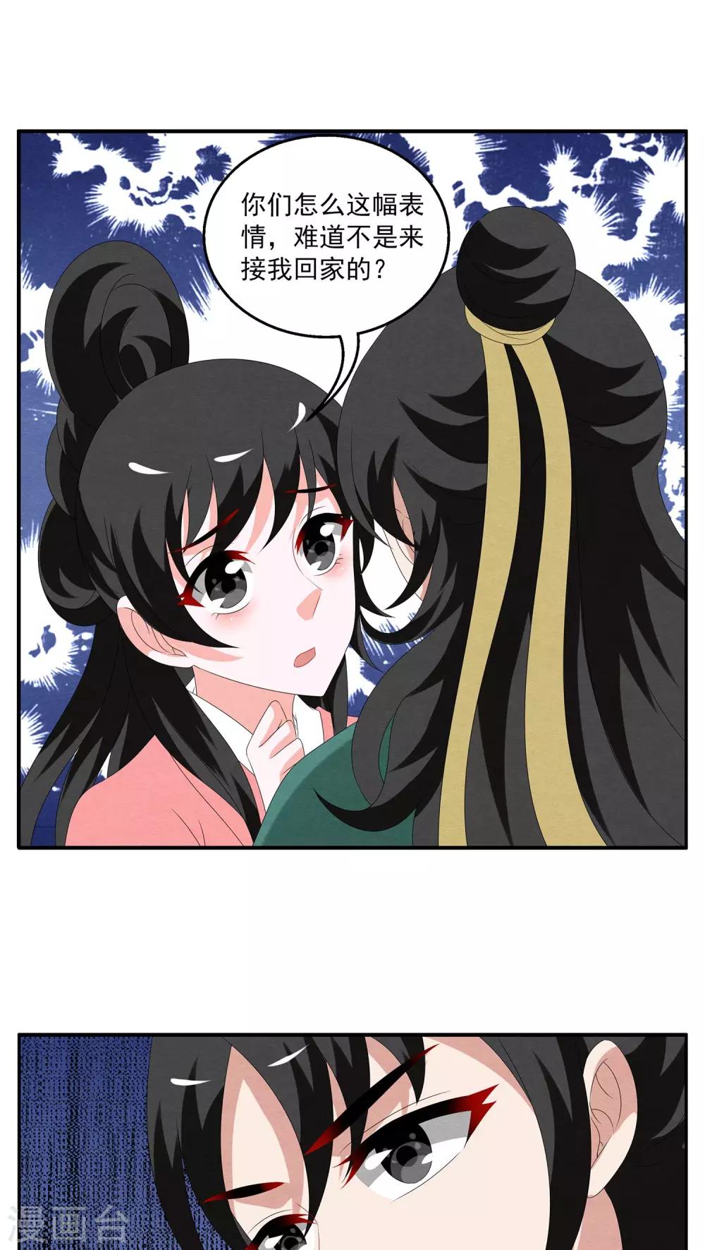 第106话 金狐(5)-第107话