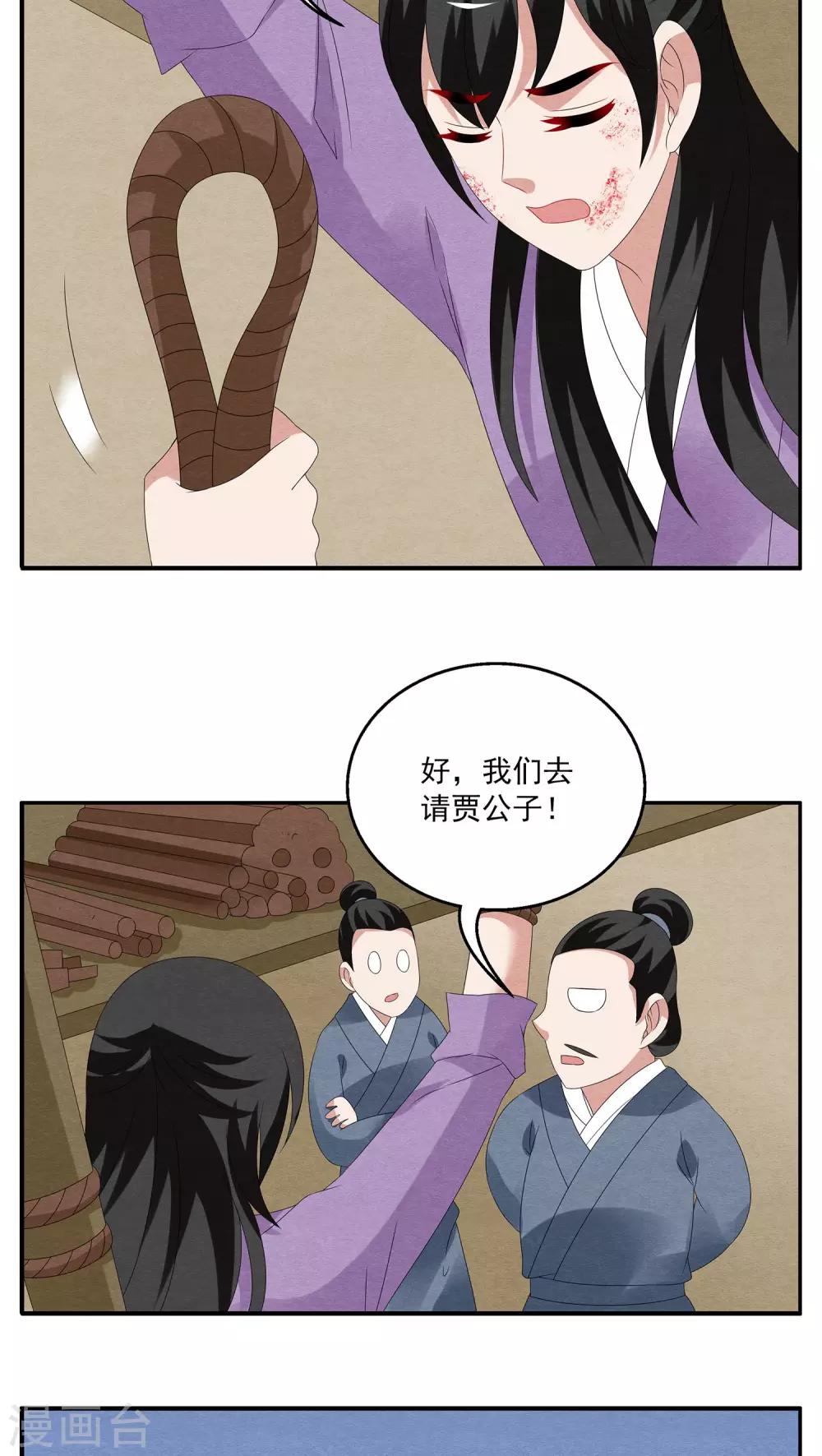 第106话 金狐(5)-第107话