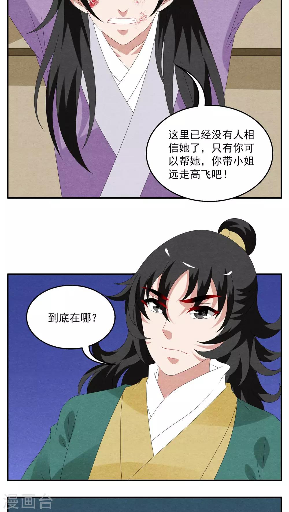 第106话 金狐(5)-第107话