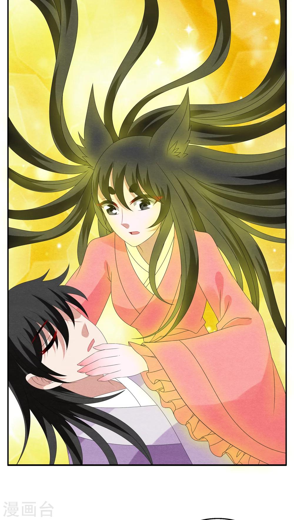 第108话 金狐(7)-第109话