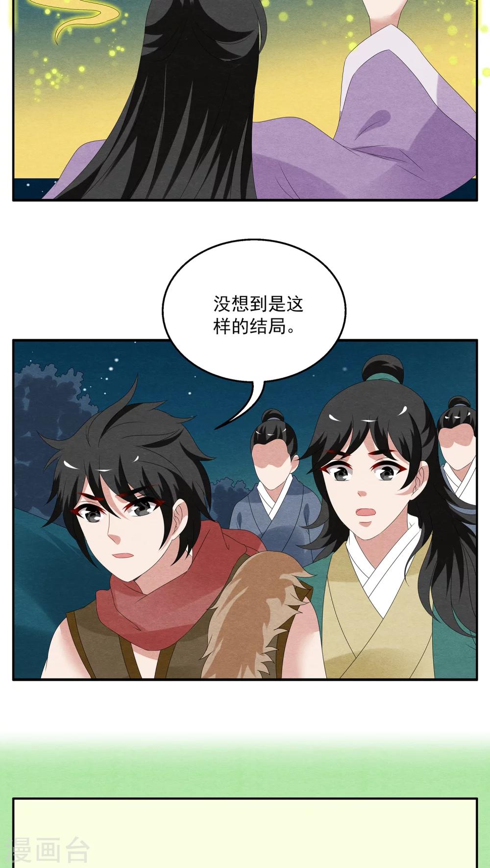 第108话 金狐(7)-第109话