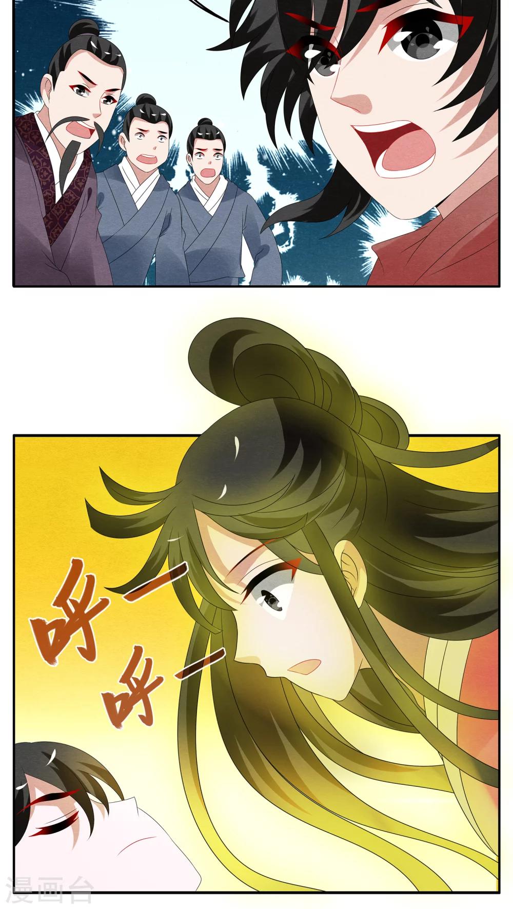 第108话 金狐(7)-第109话