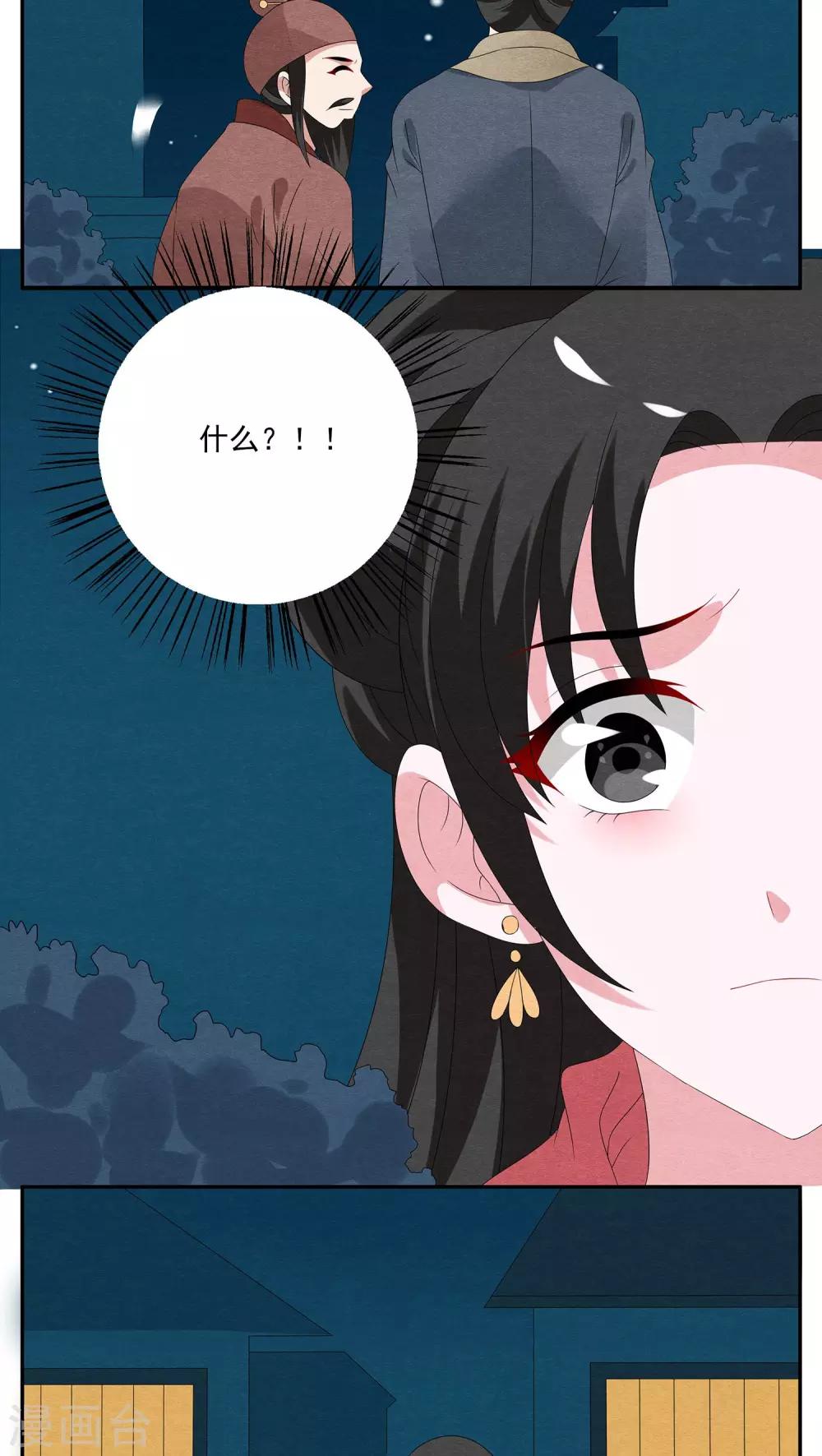 第110话 河伯(2)-第111话