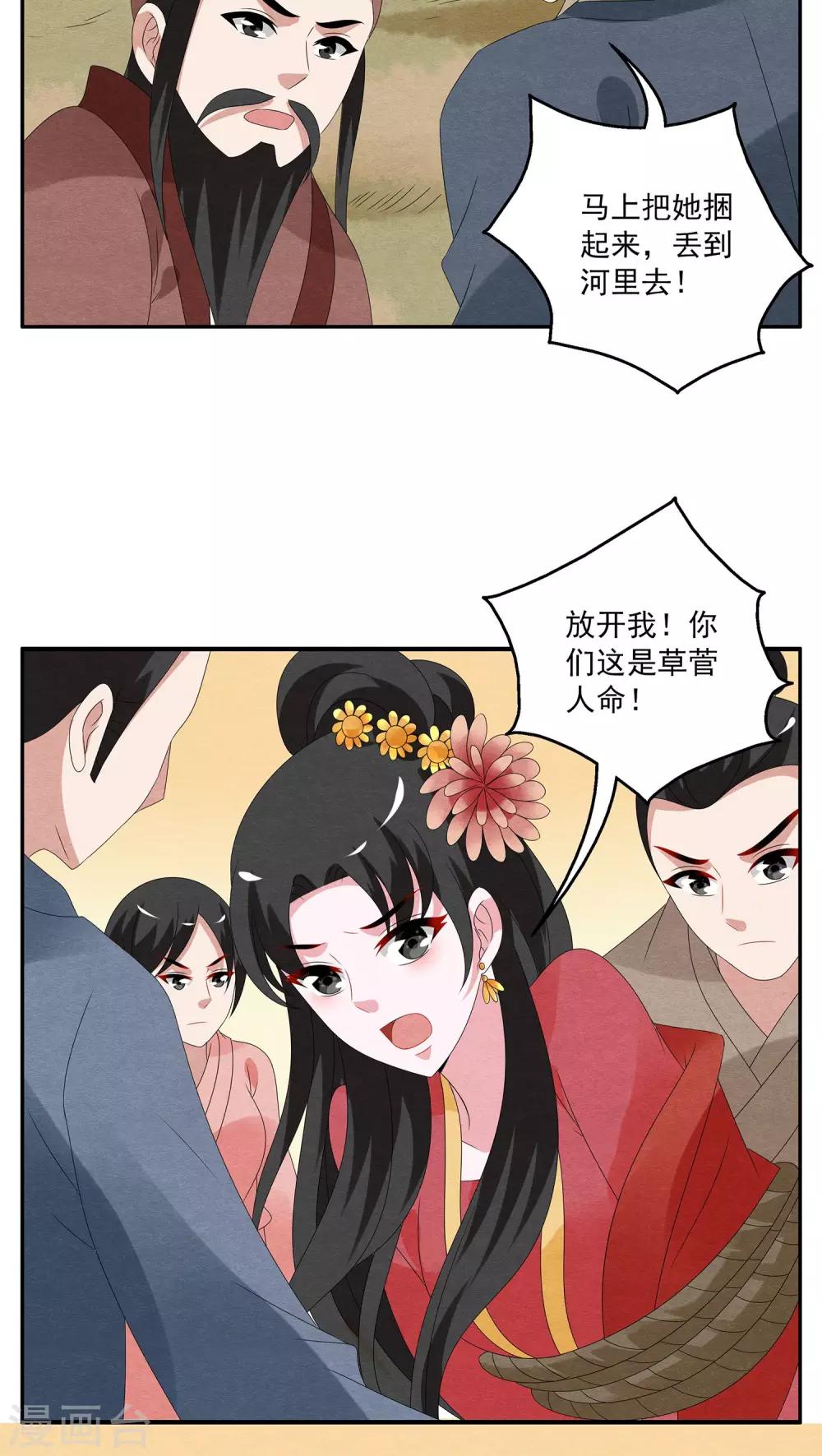 第110话 河伯(2)-第111话