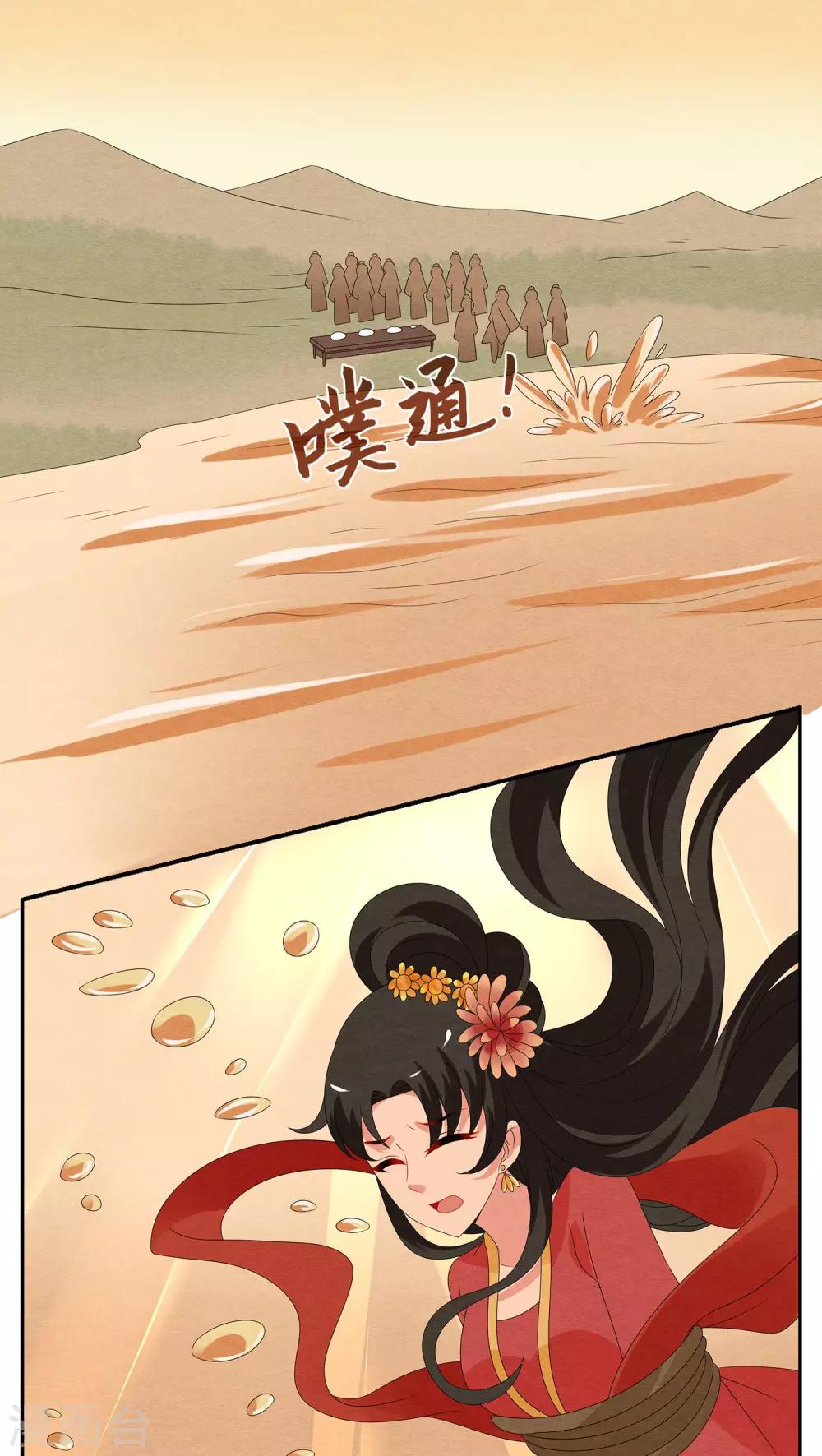 第110话 河伯(2)-第111话