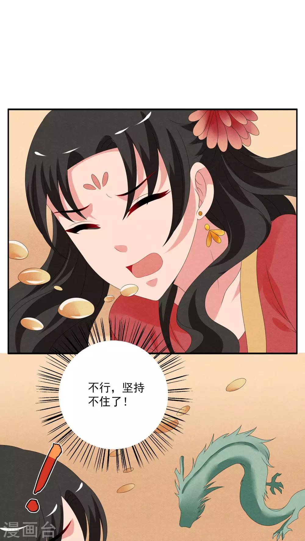 第110话 河伯(2)-第111话