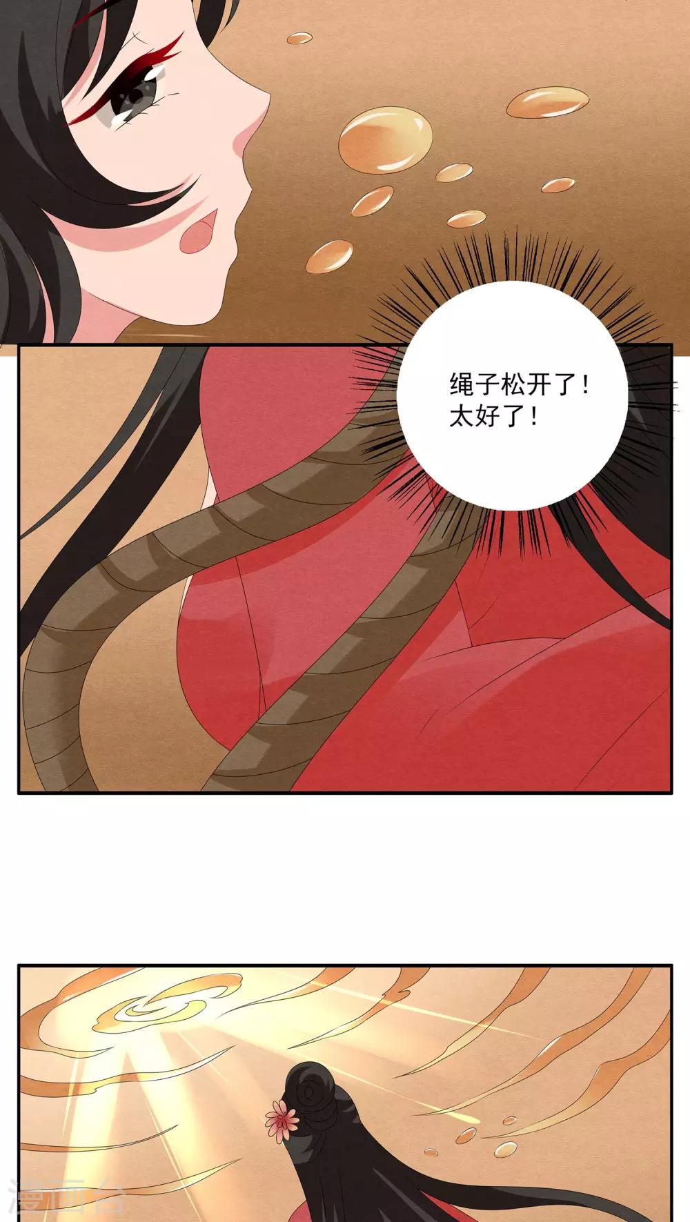 第110话 河伯(2)-第111话