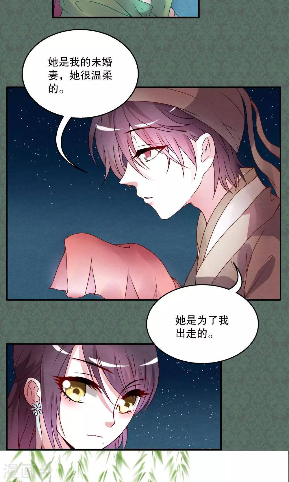 第12话 宁玲(2)-第13话