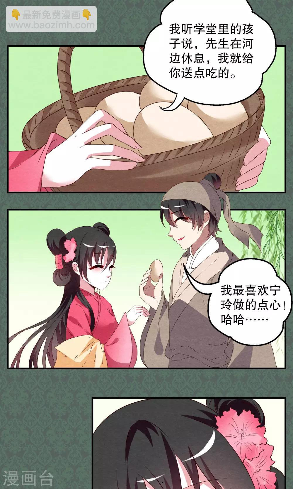 第12话 宁玲(2)-第13话