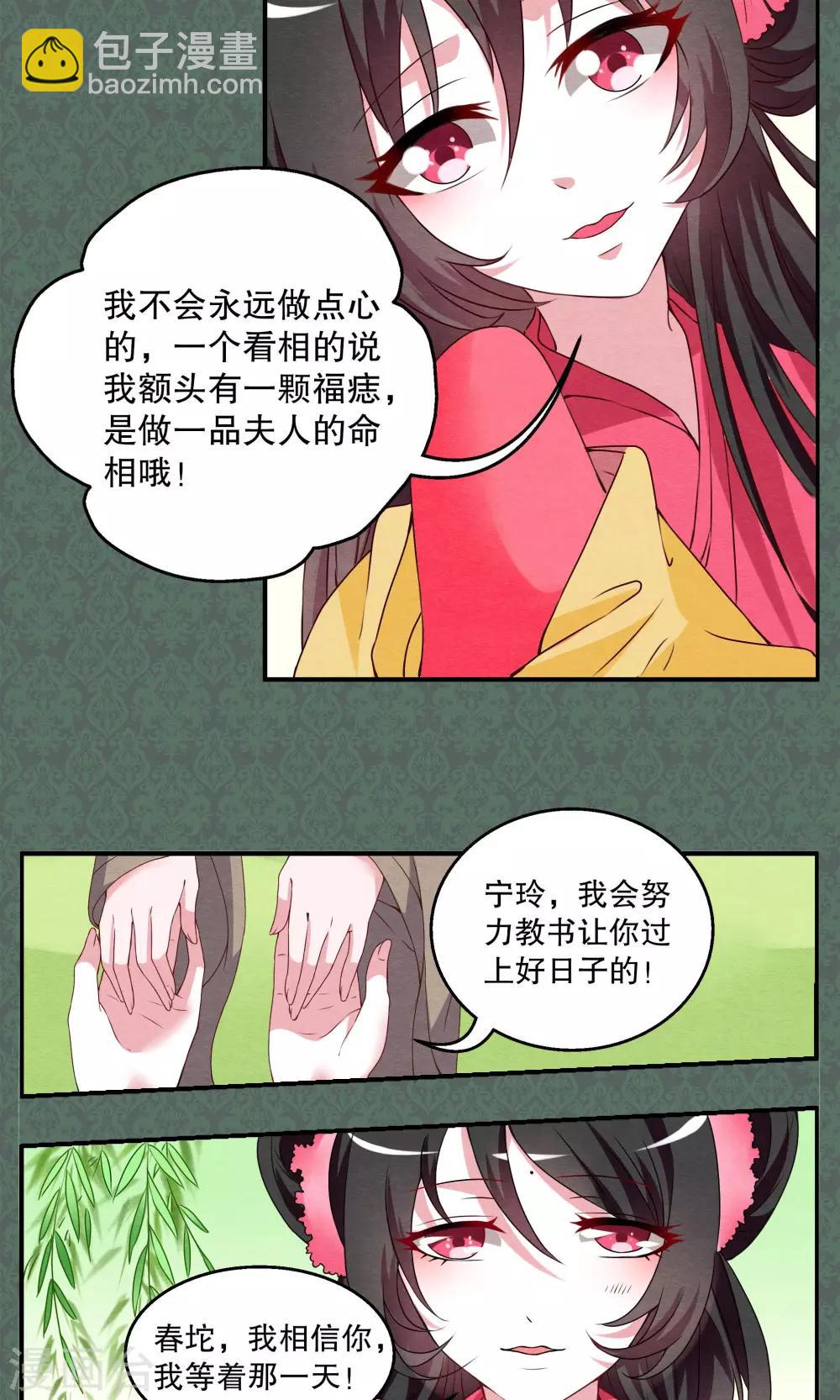 第12话 宁玲(2)-第13话