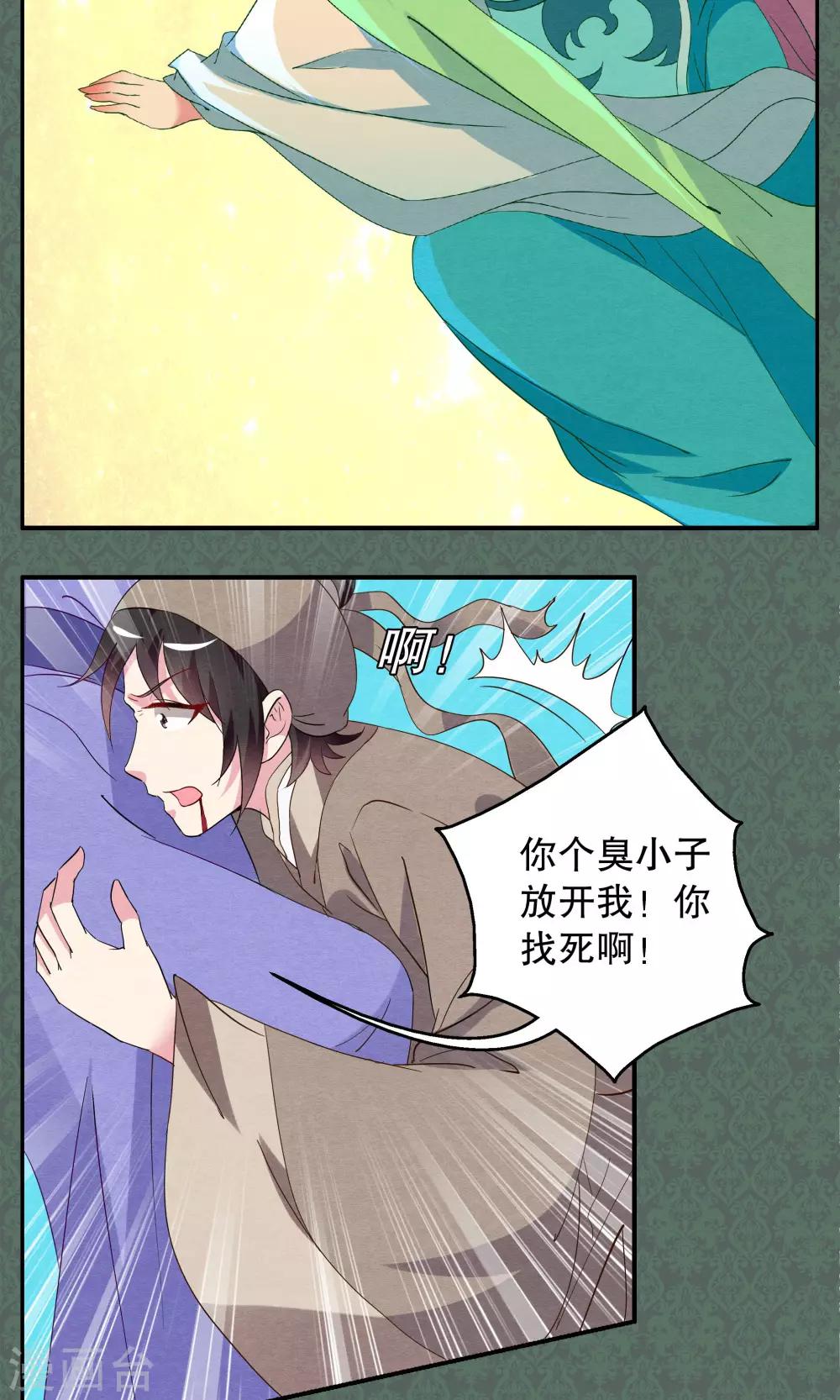 第12话 宁玲(2)-第13话