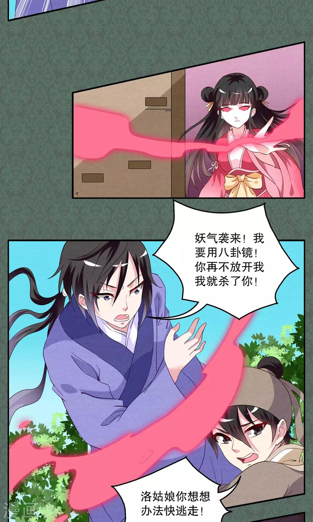 第12话 宁玲(2)-第13话