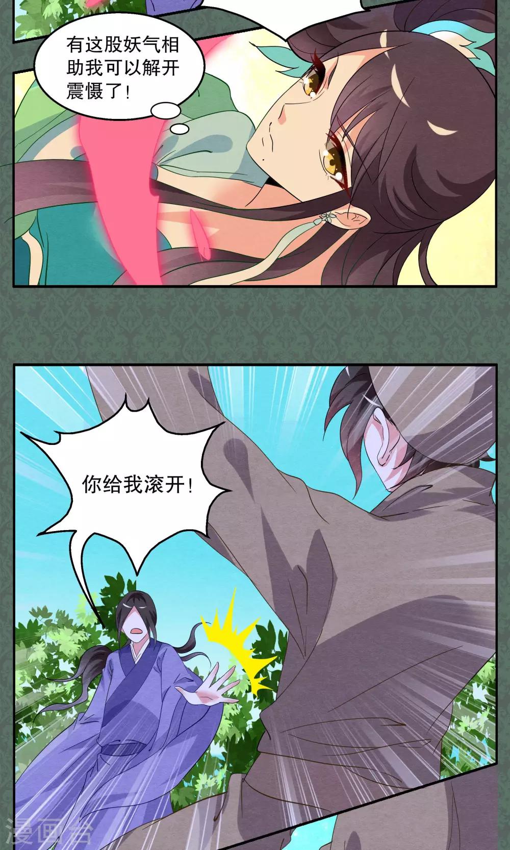 第12话 宁玲(2)-第13话