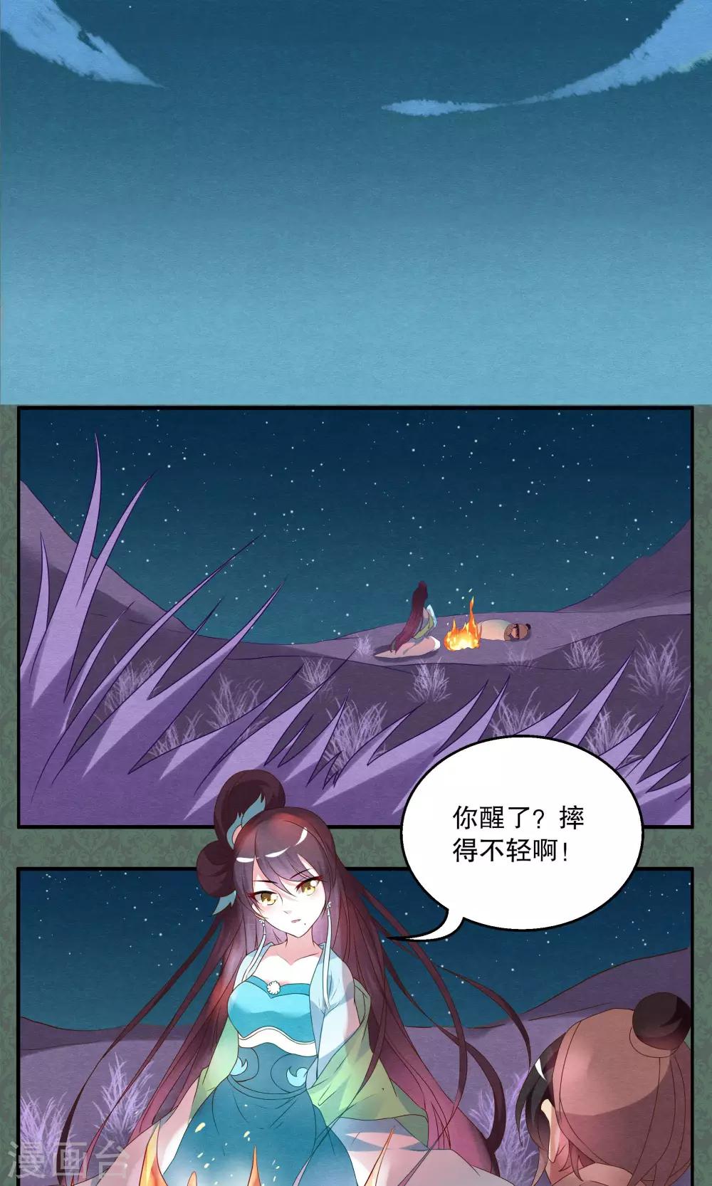 第12话 宁玲(2)-第13话