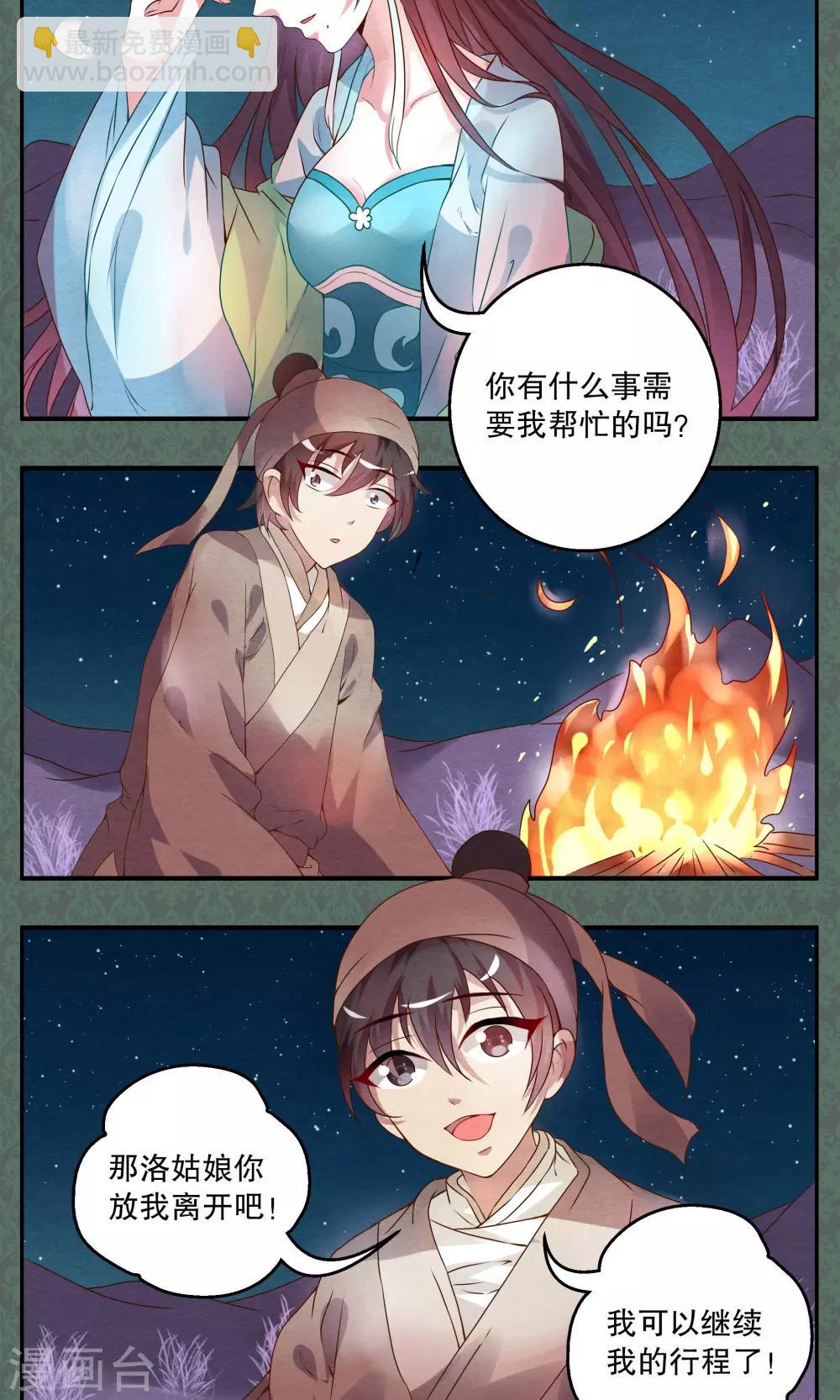 第12话 宁玲(2)-第13话