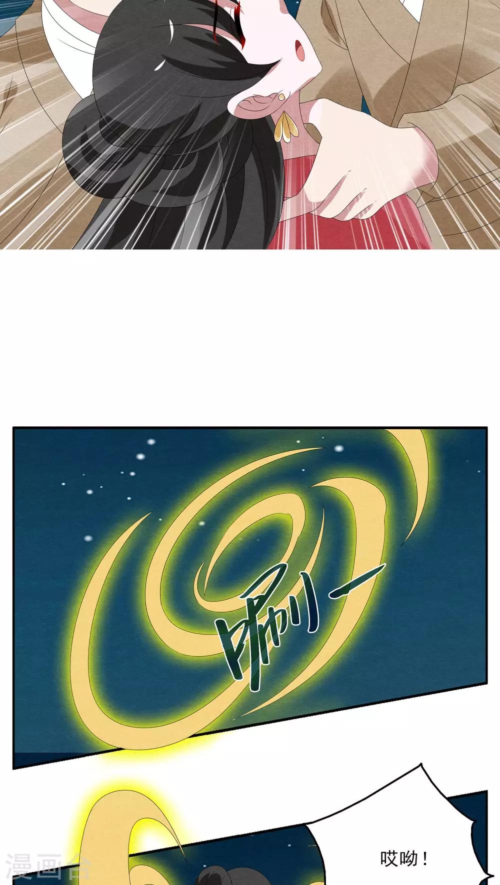 第114话 河伯(6)-第115话