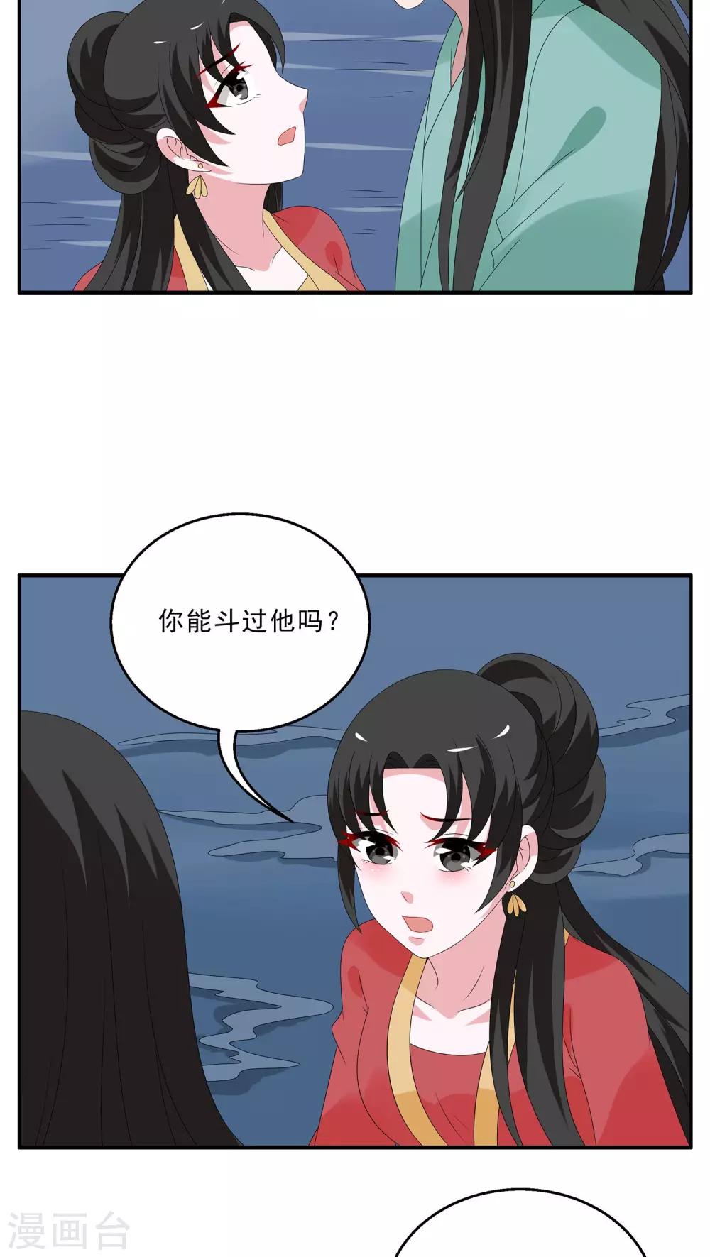 第116话 河伯(8)-第117话