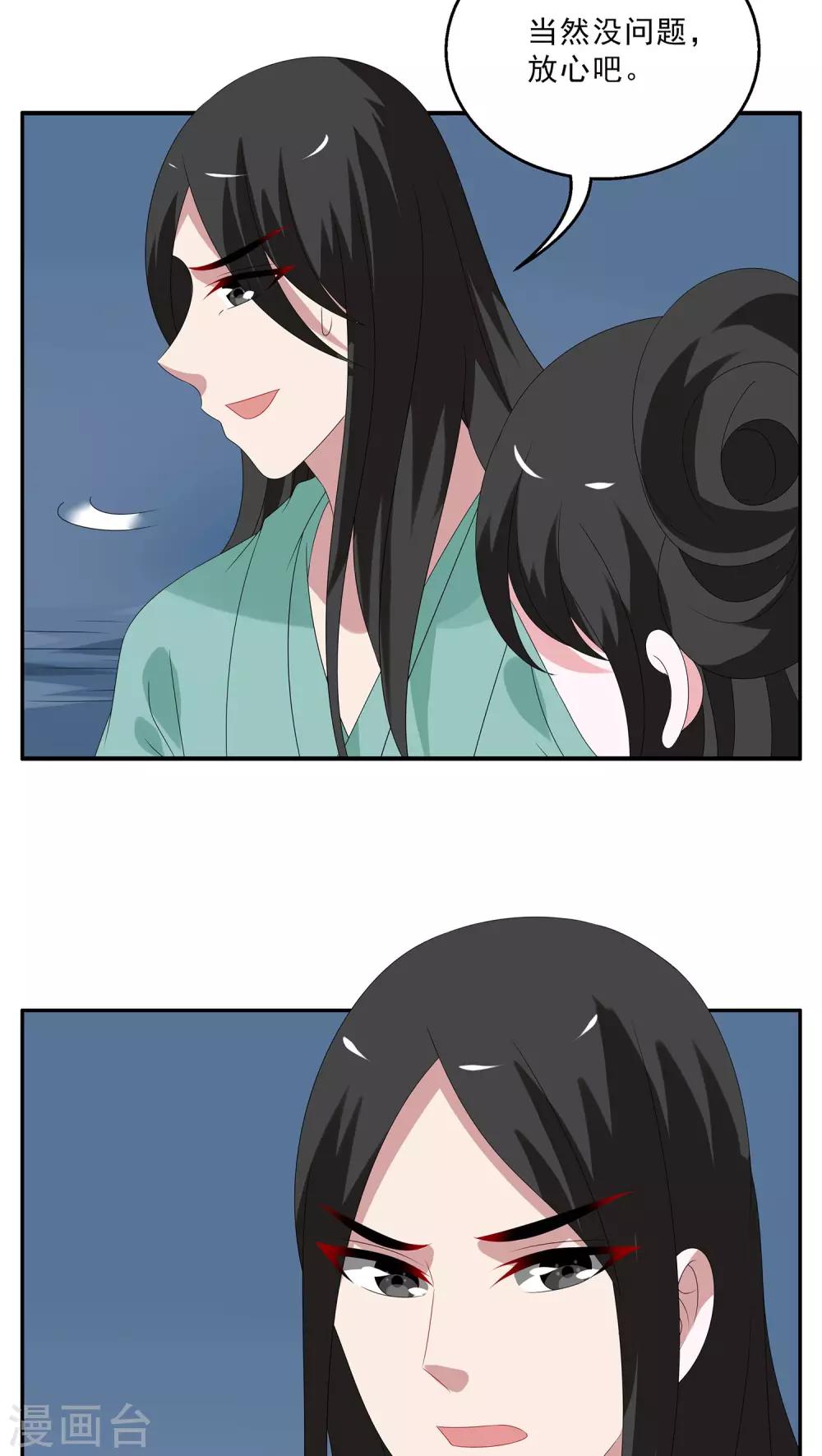 第116话 河伯(8)-第117话