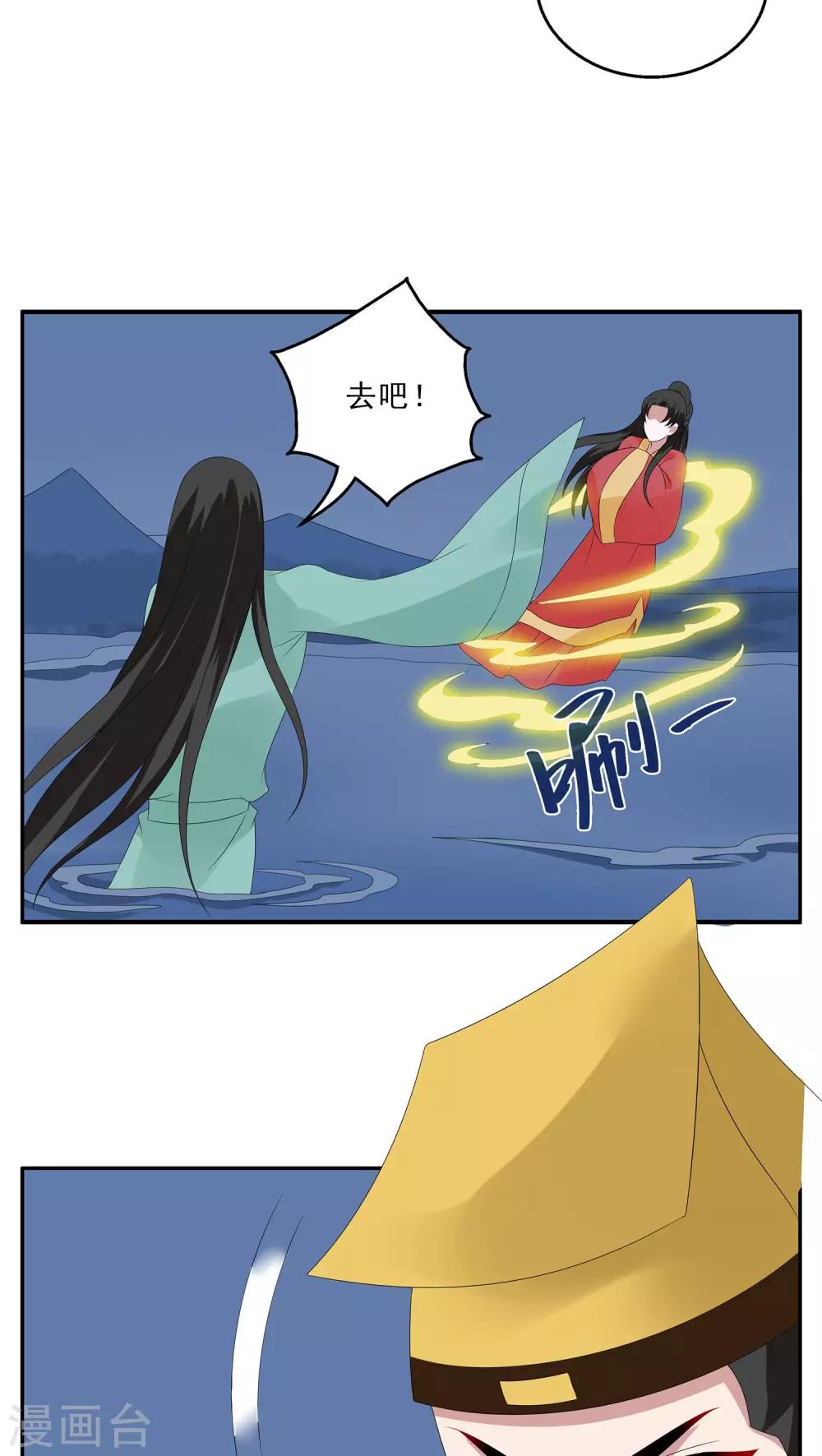 第116话 河伯(8)-第117话