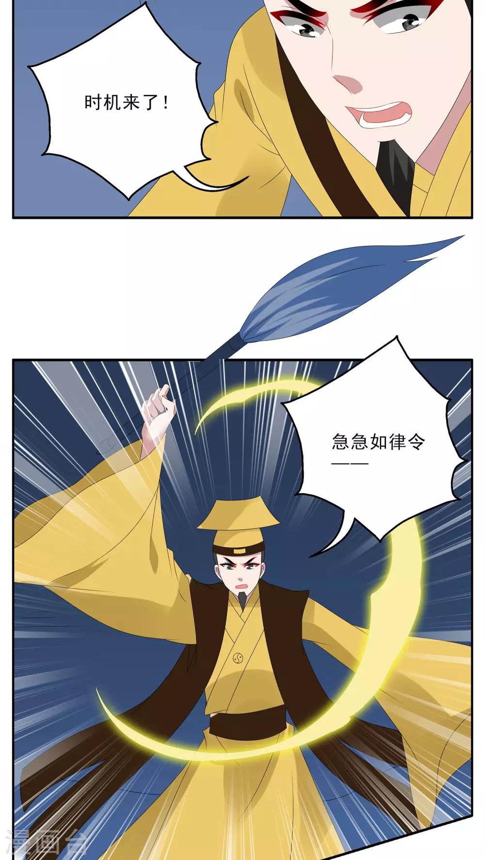 第116话 河伯(8)-第117话