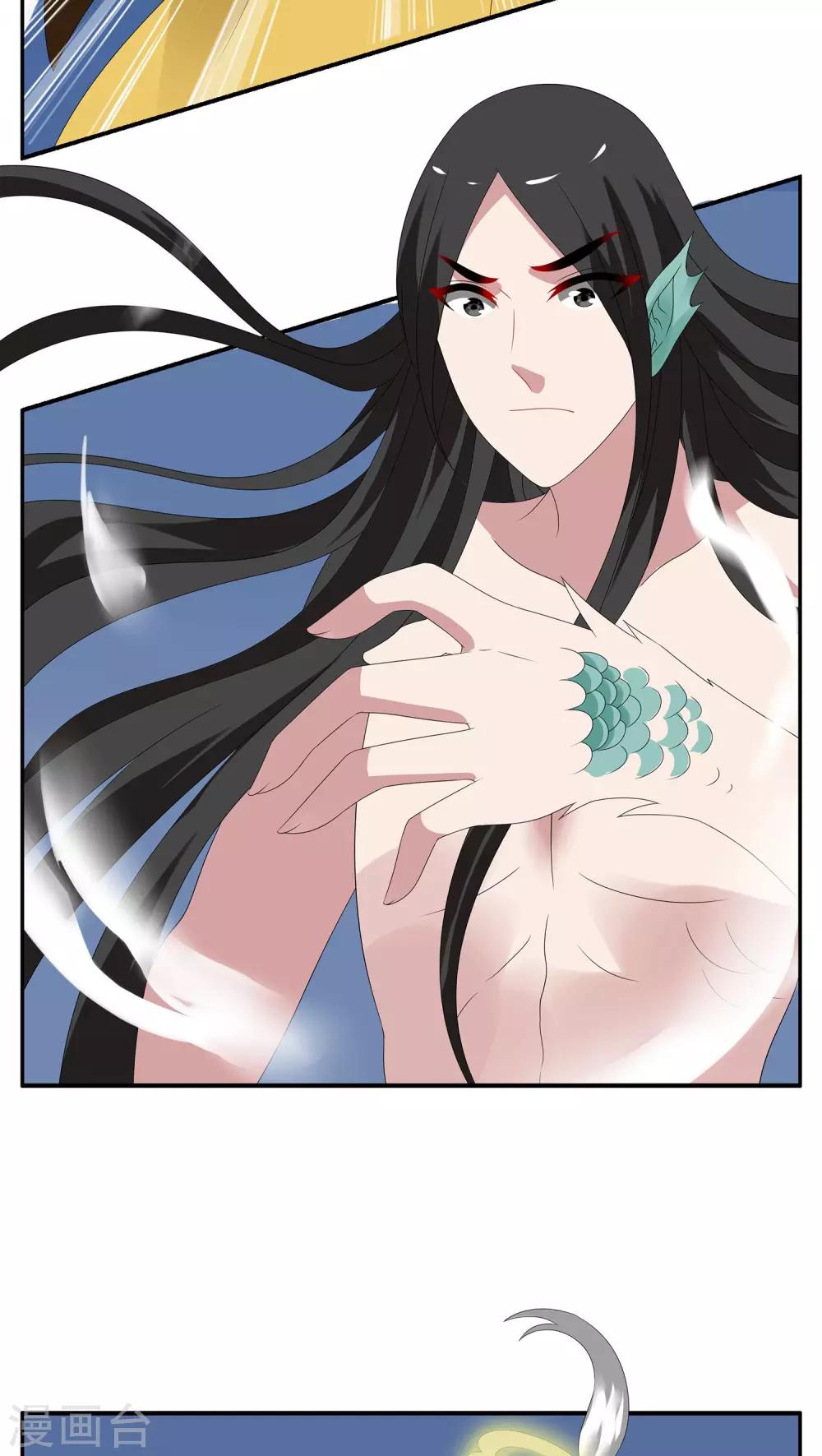 第116话 河伯(8)-第117话