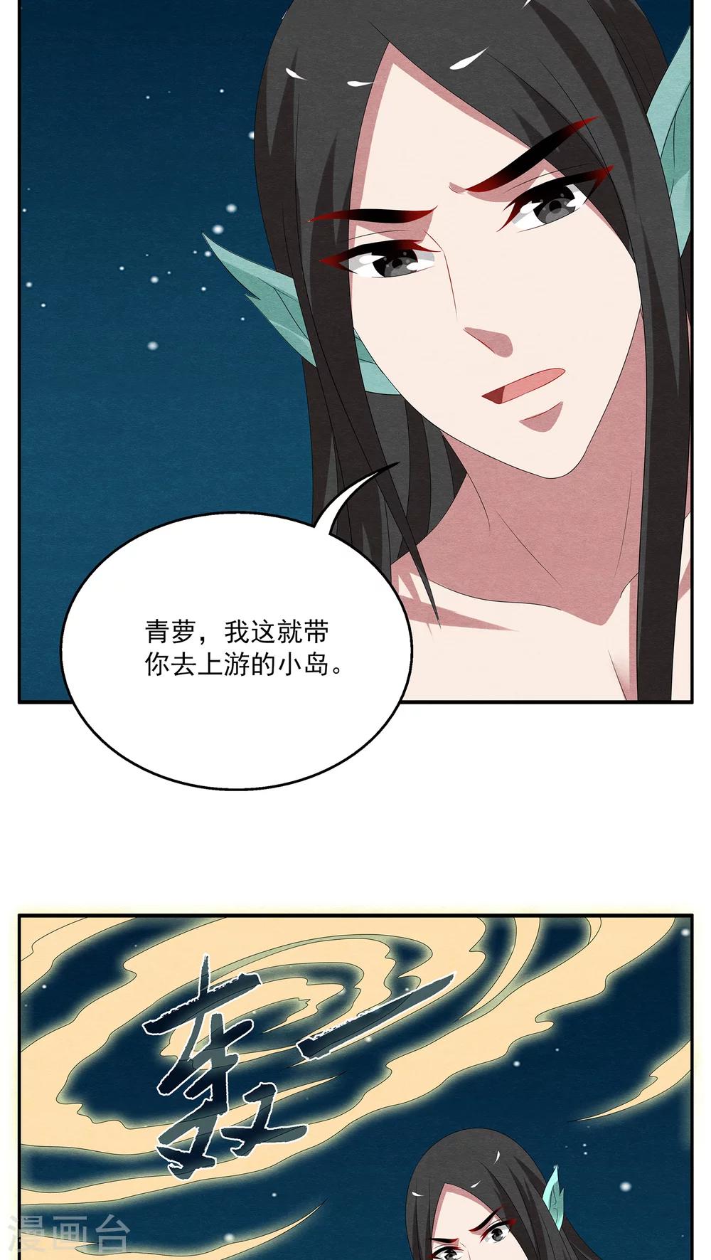 第118话 河伯（10）-第119话