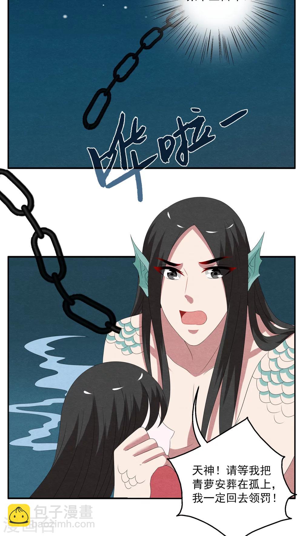 第118话 河伯（10）-第119话