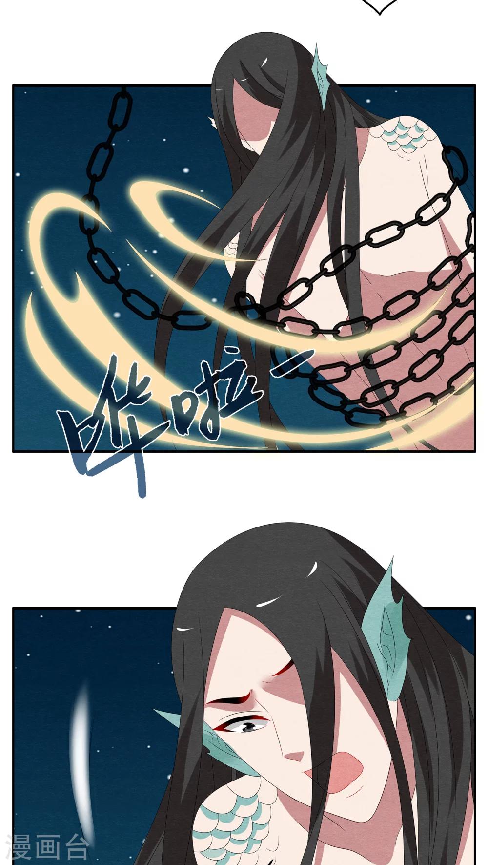 第118话 河伯（10）-第119话