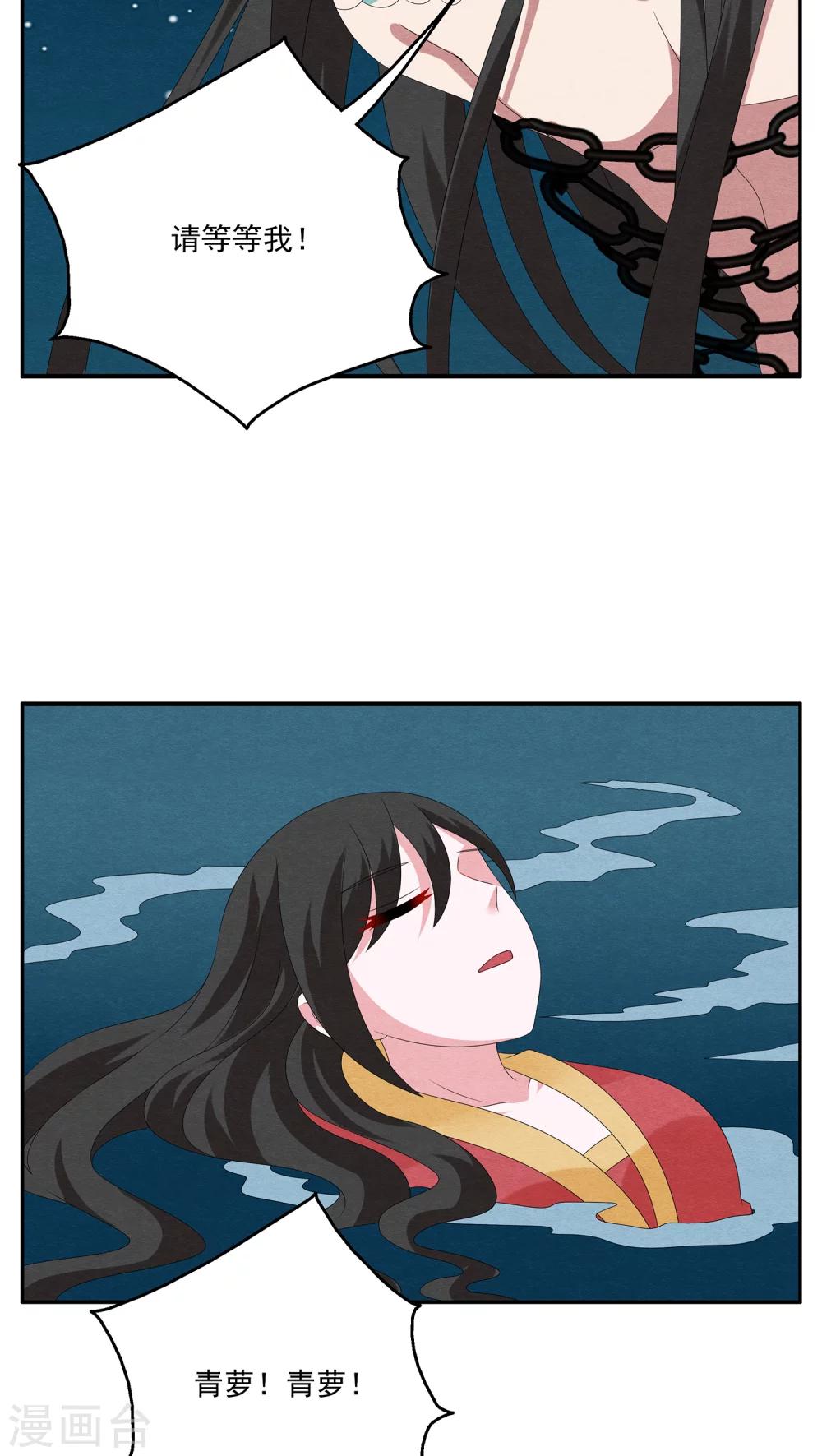 第118话 河伯（10）-第119话