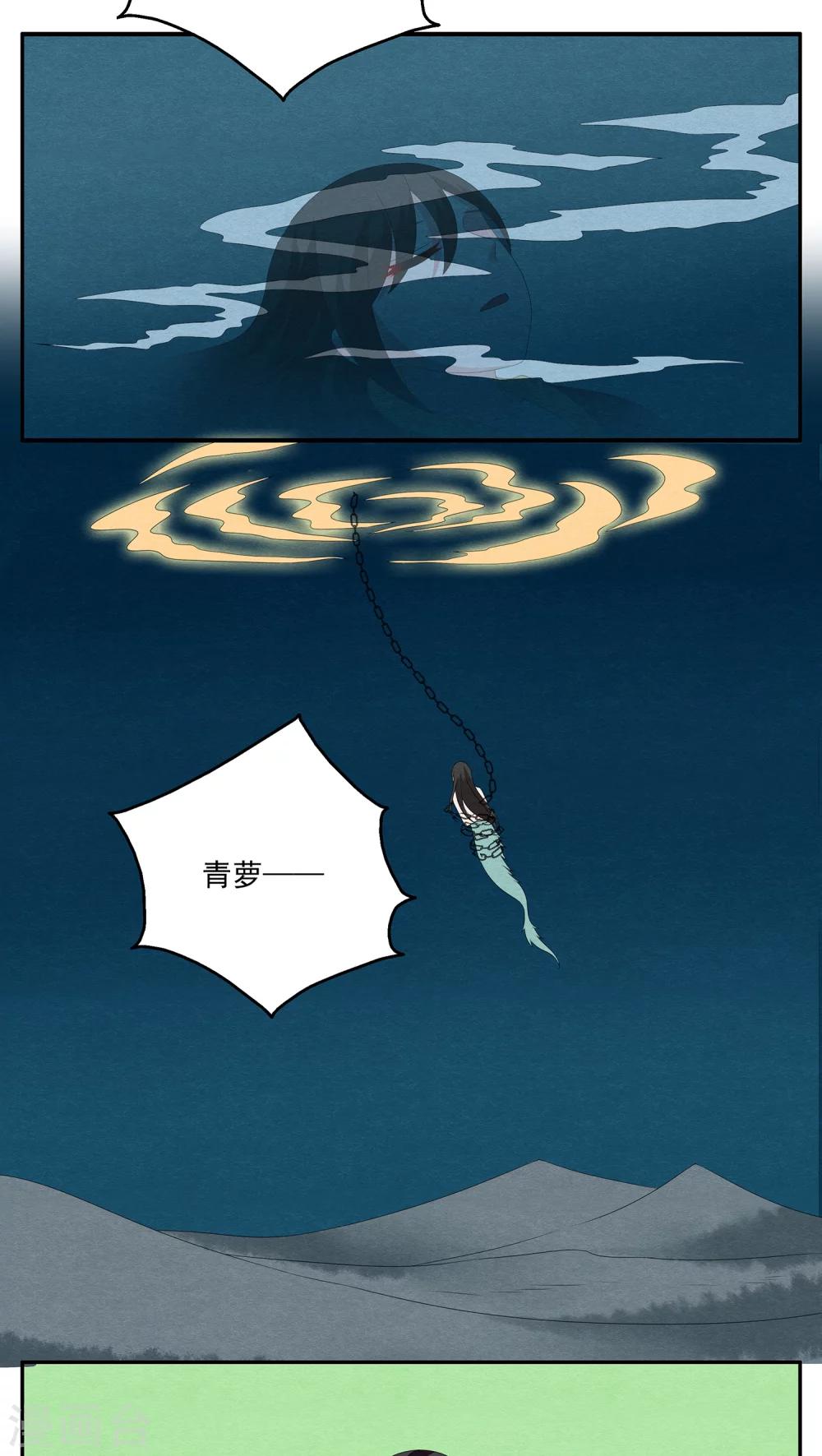 第118话 河伯（10）-第119话