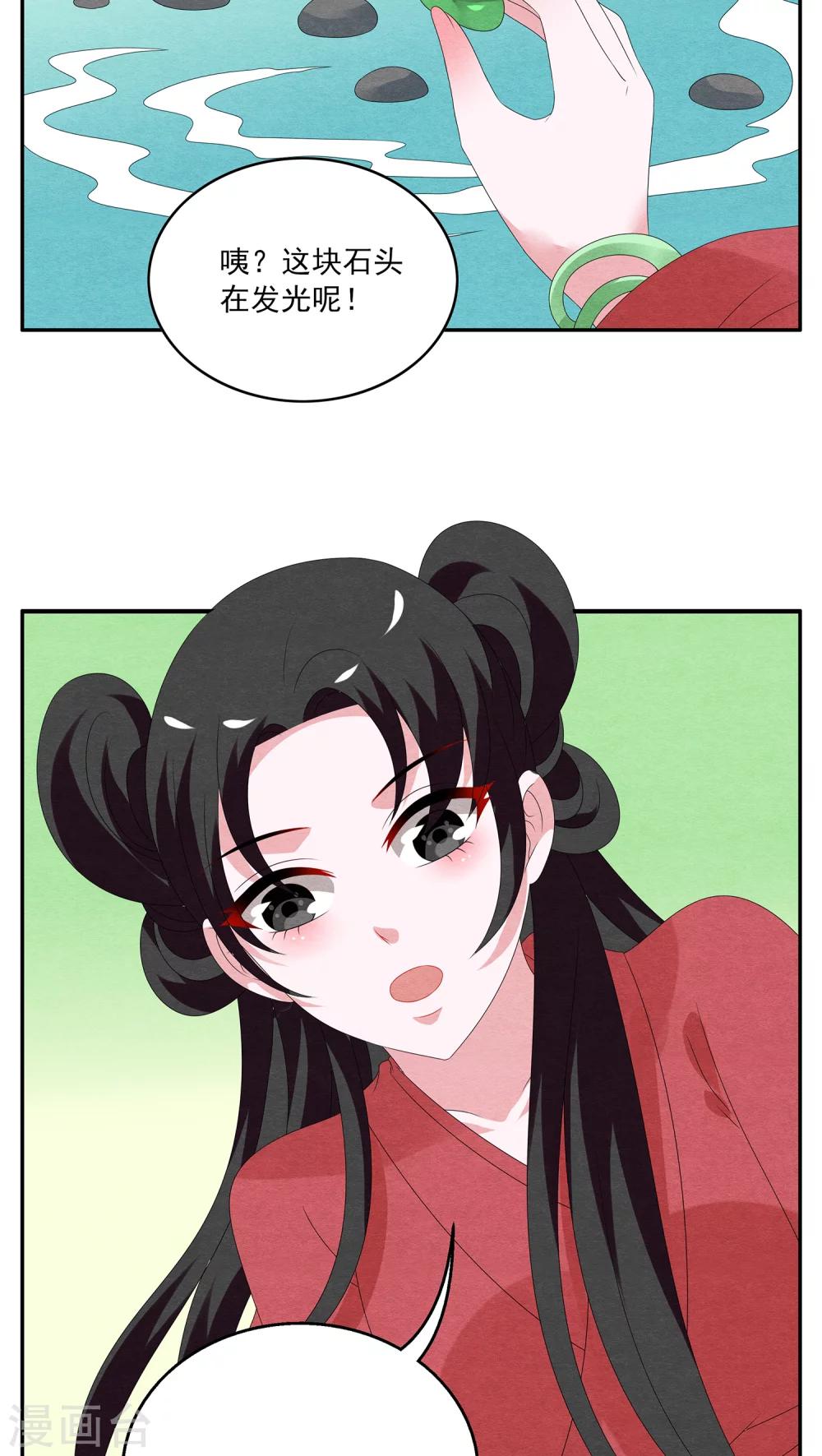 第118话 河伯（10）-第119话